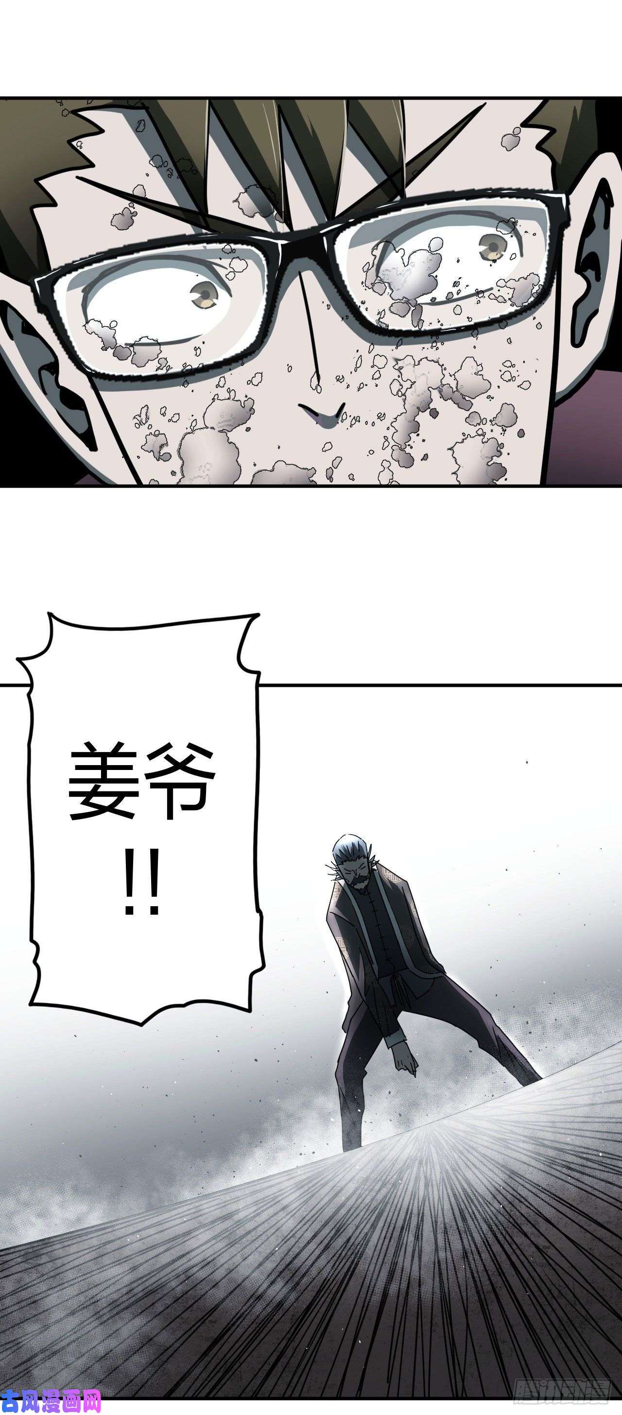 我当道士那些年087话 老村长篇25