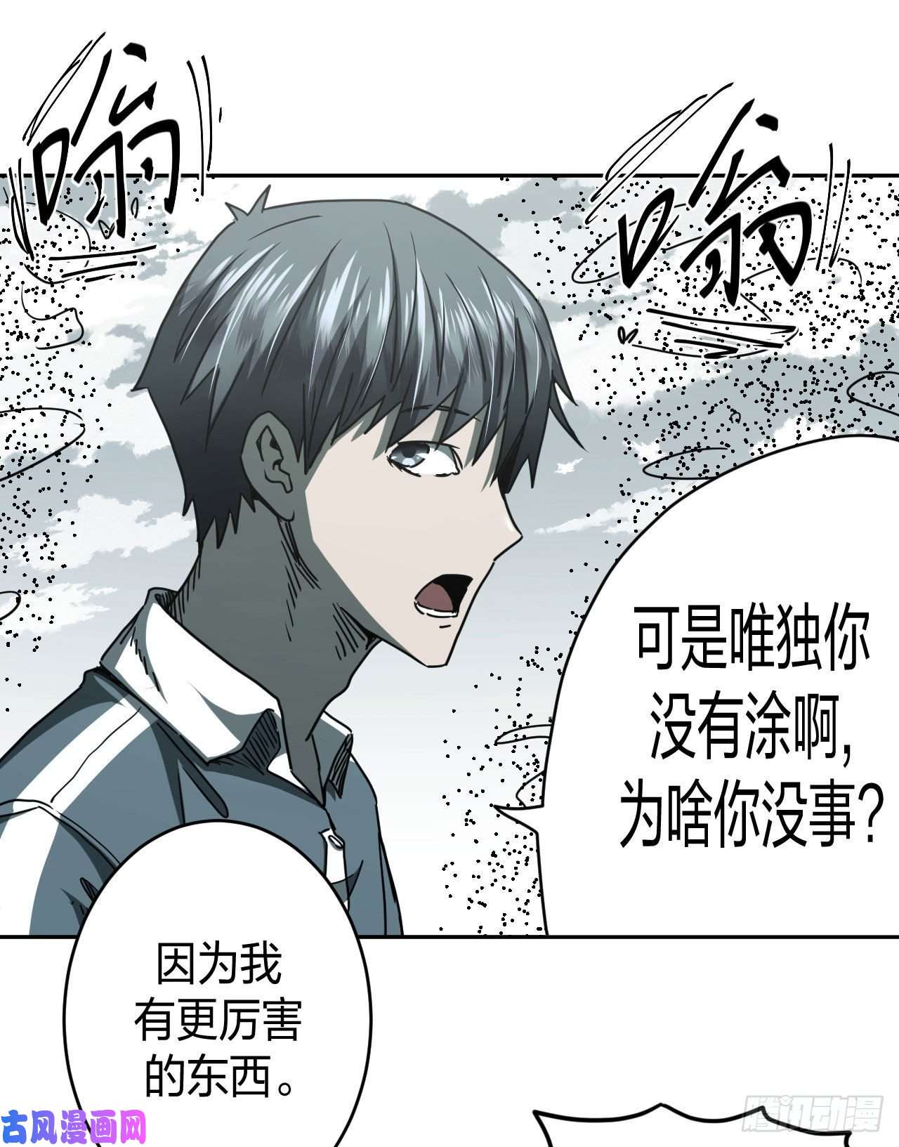 我当道士那些年087话 老村长篇25