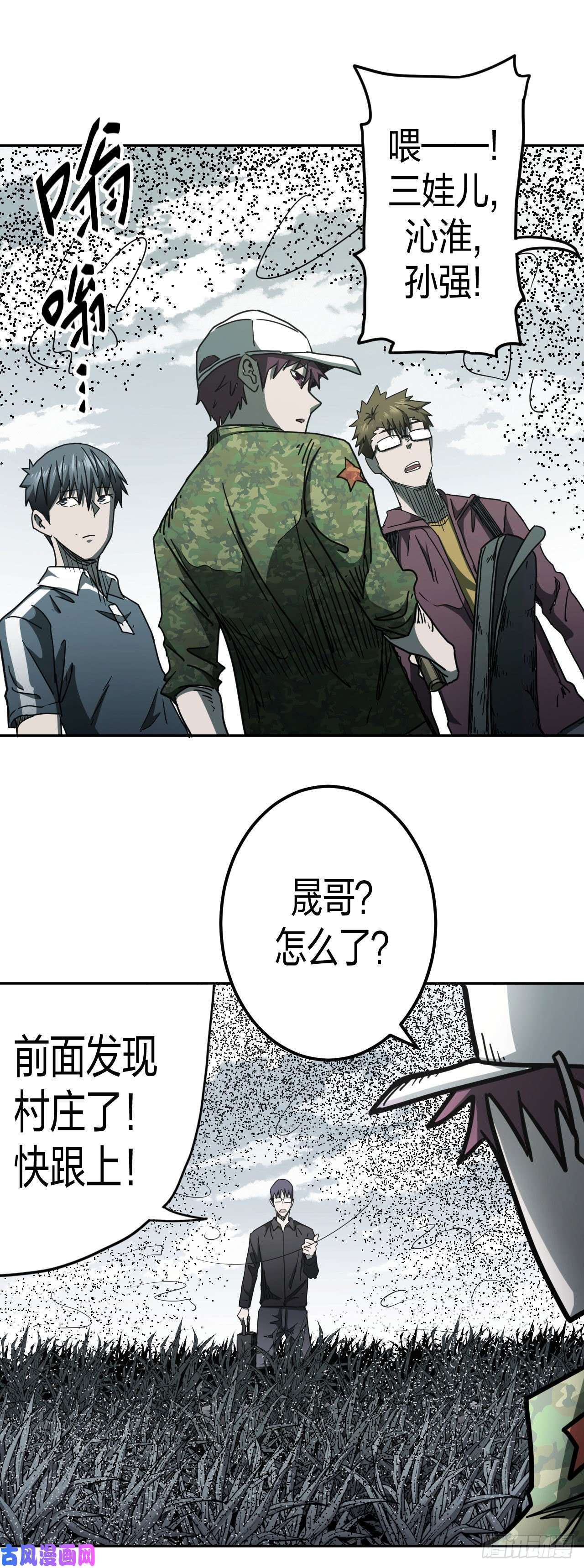 我当道士那些年087话 老村长篇25