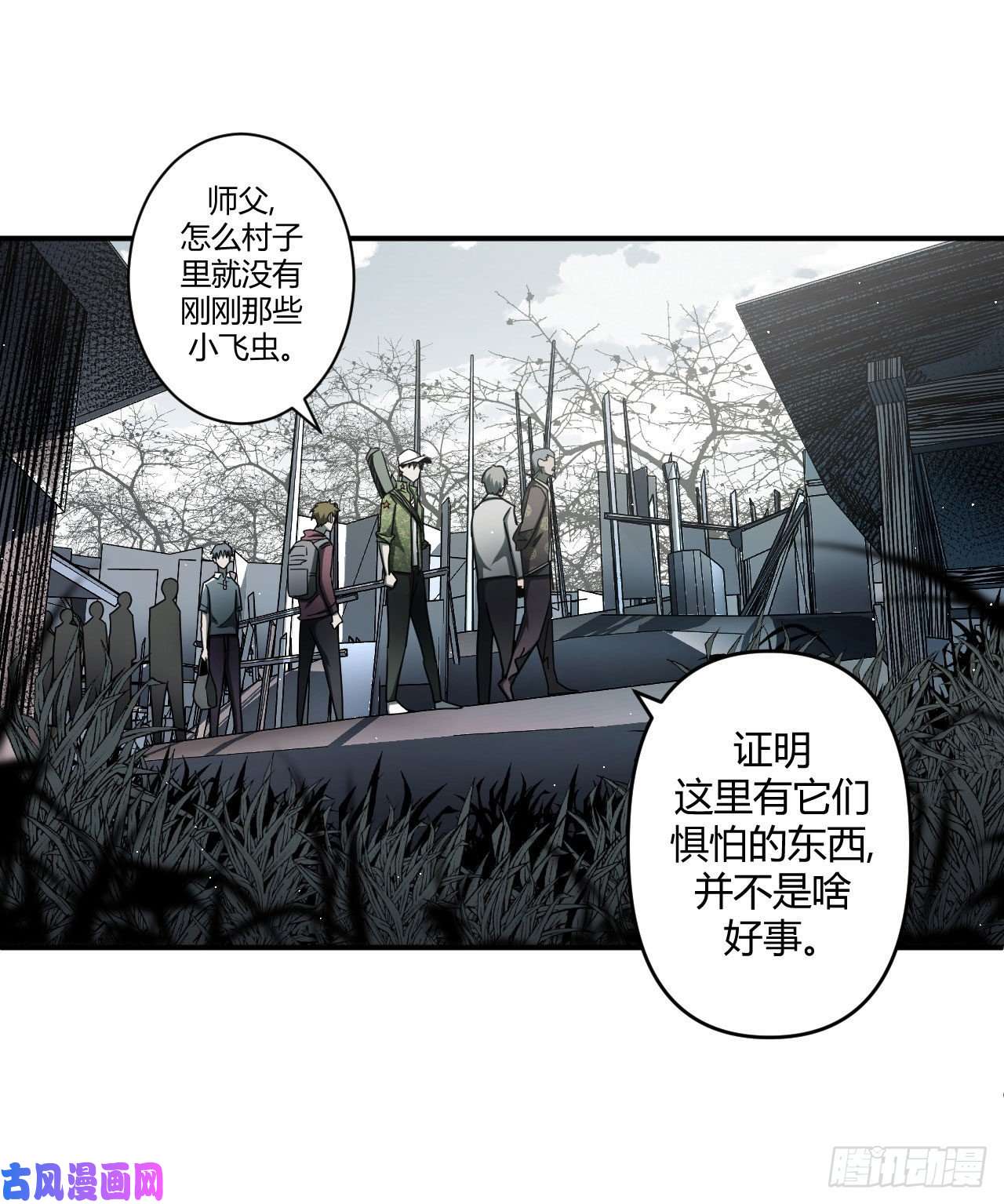 我当道士那些年087话 老村长篇25