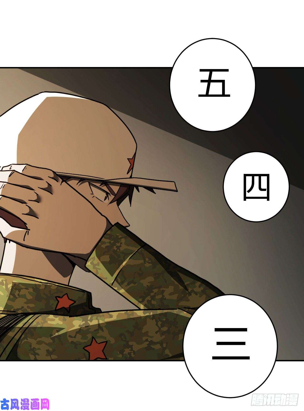 我当道士那些年088话 老村长篇26