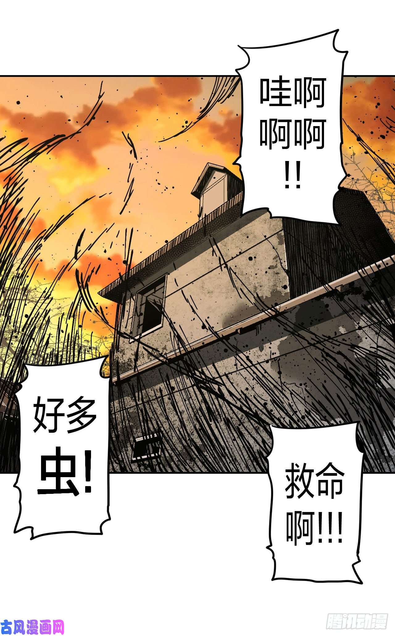 我当道士那些年088话 老村长篇26
