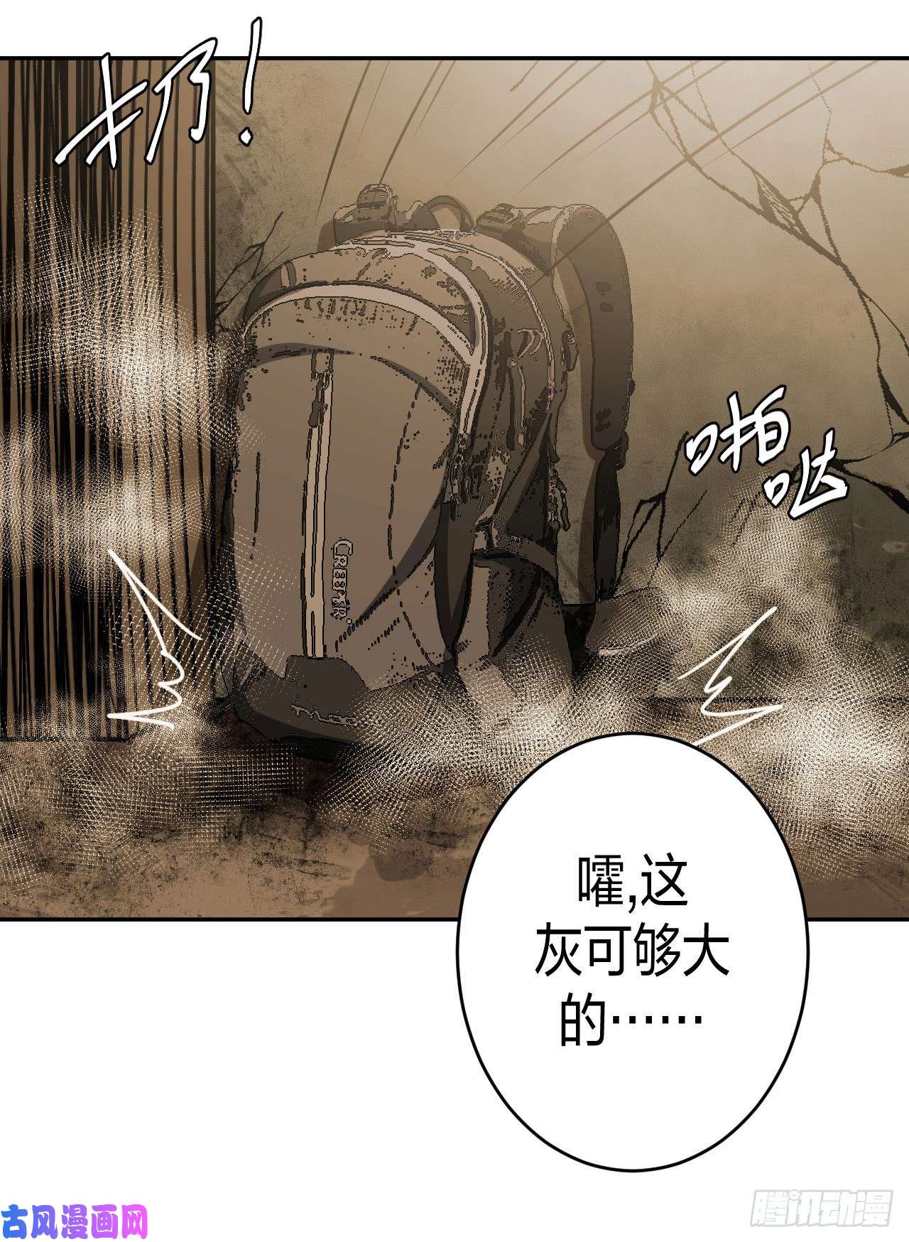 我当道士那些年088话 老村长篇26