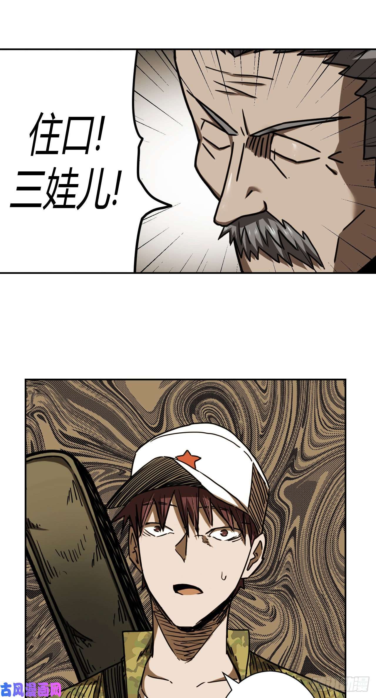 我当道士那些年088话 老村长篇26