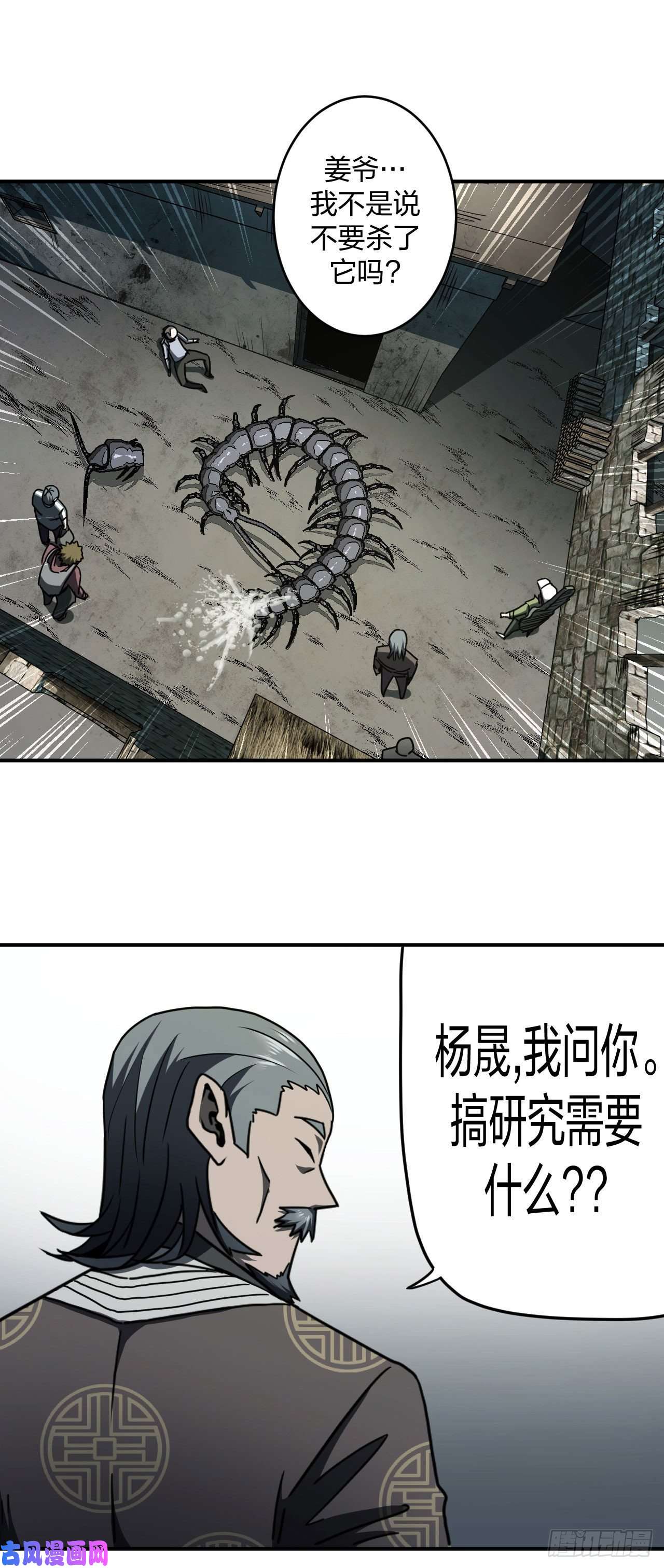 我当道士那些年088话 老村长篇26