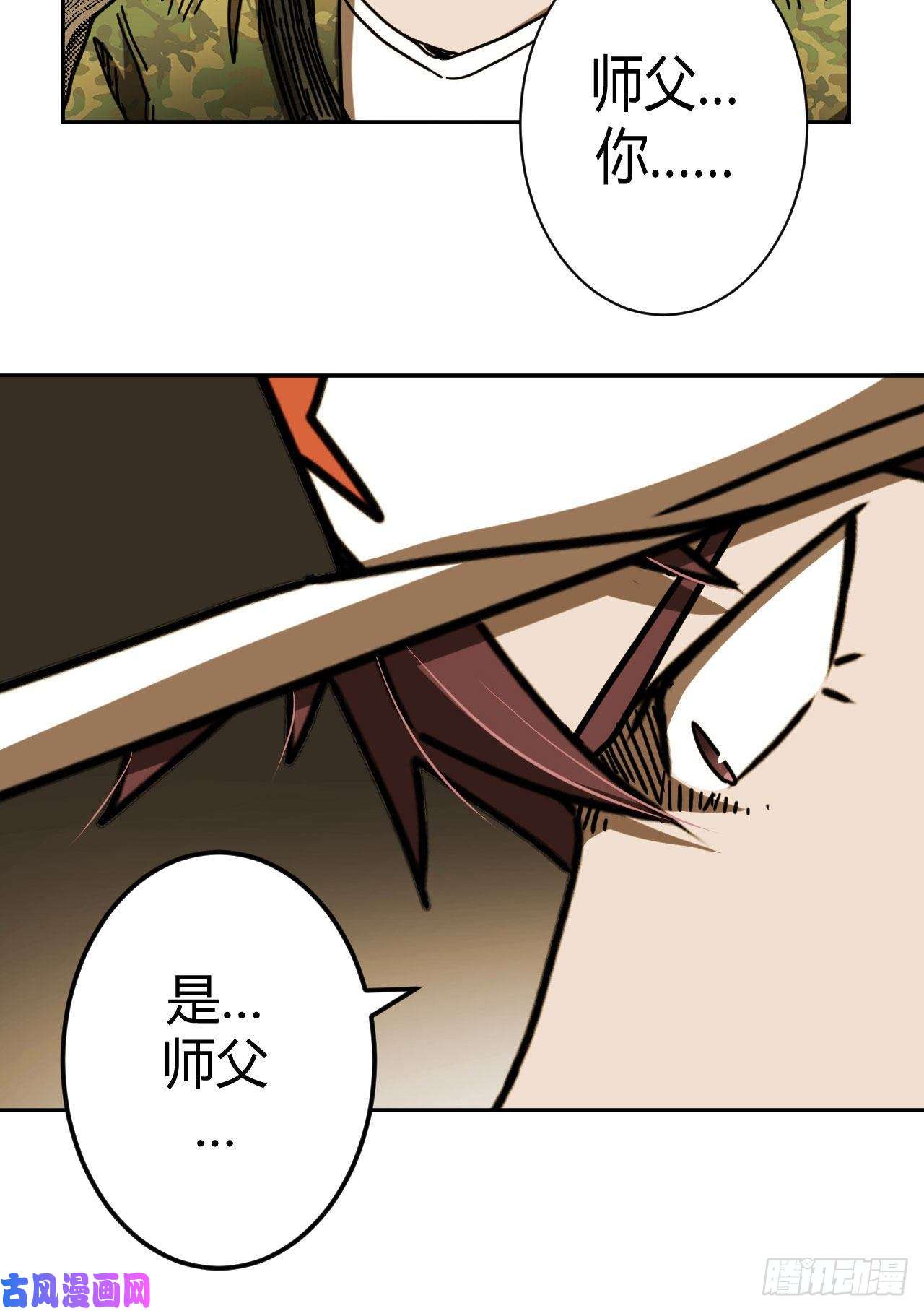 我当道士那些年088话 老村长篇26