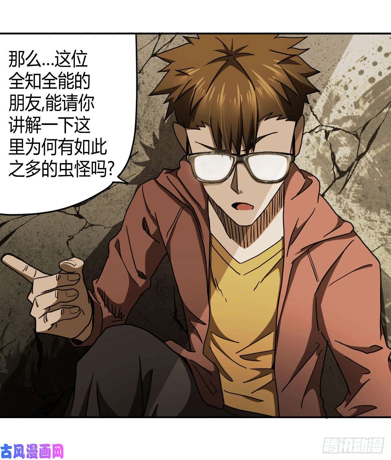 我当道士那些年088话 老村长篇26
