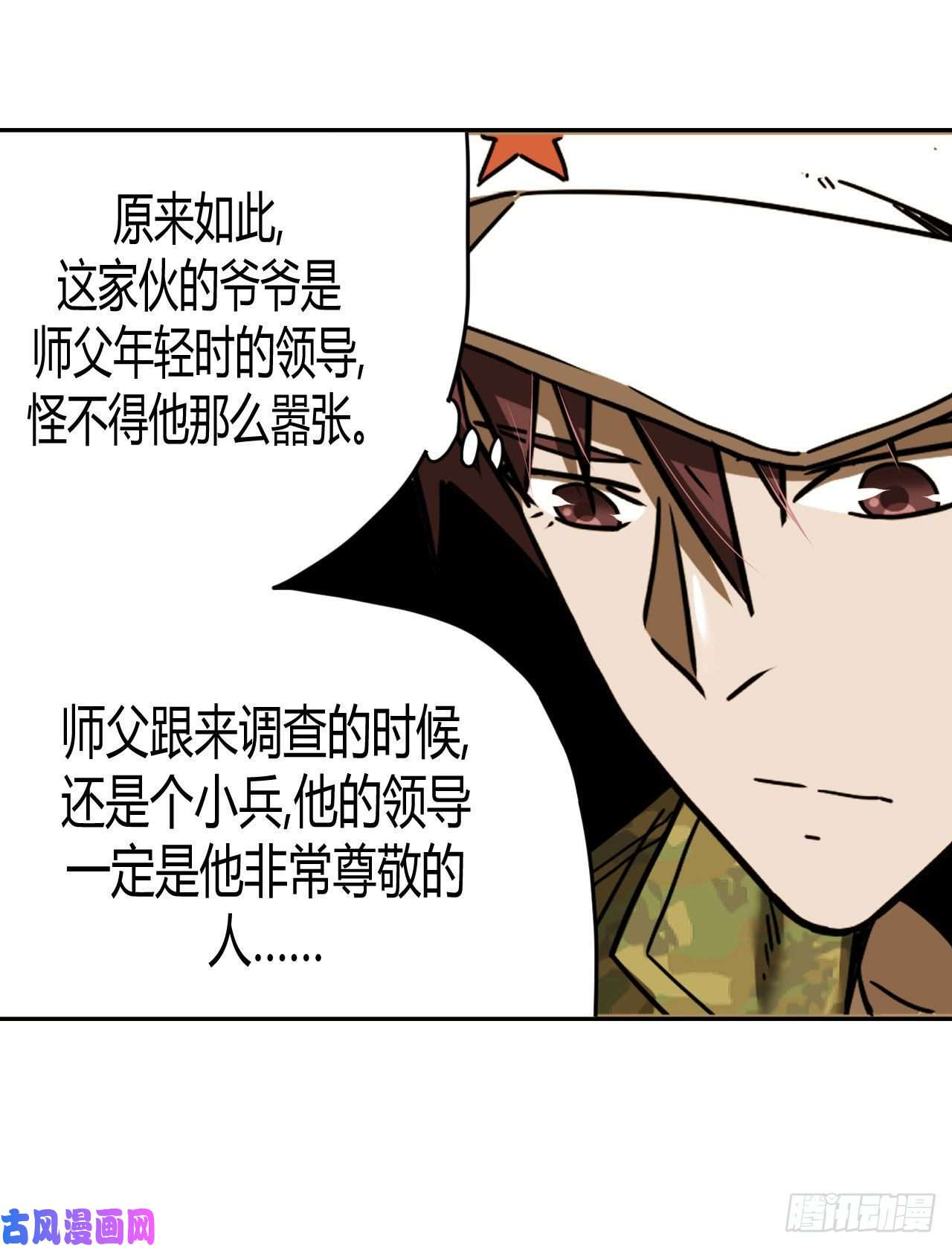 我当道士那些年088话 老村长篇26