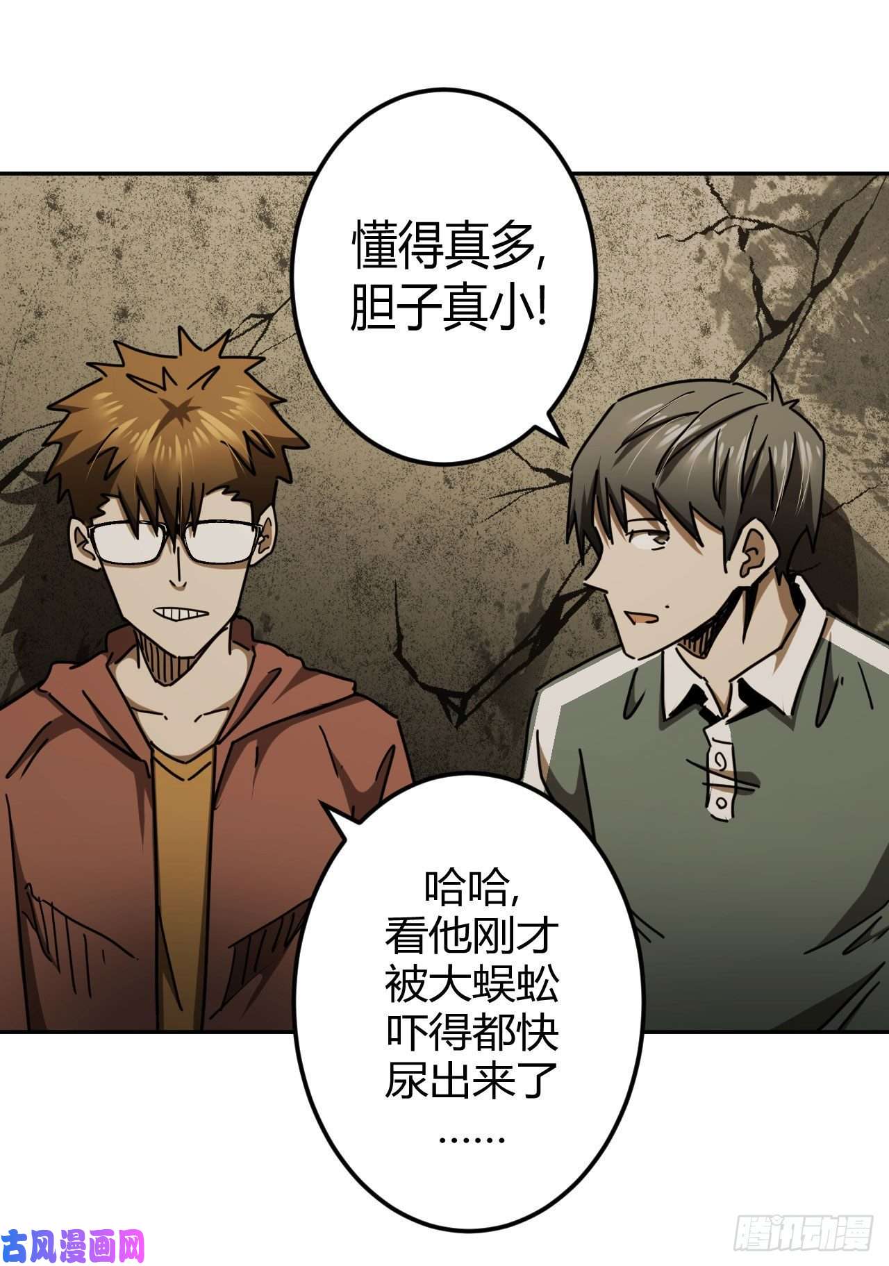 我当道士那些年088话 老村长篇26