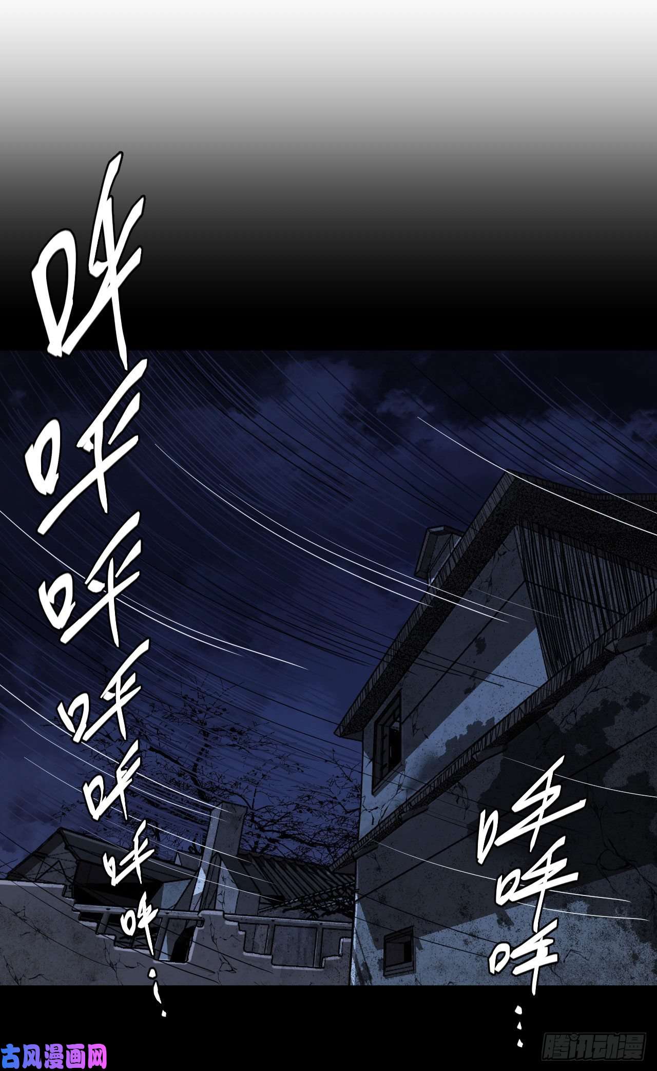 我当道士那些年088话 老村长篇26