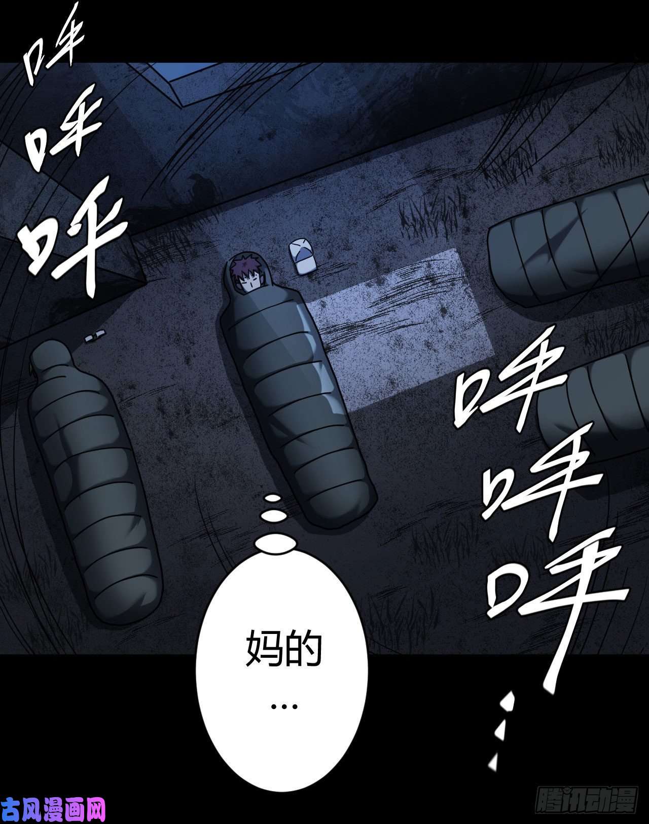 我当道士那些年088话 老村长篇26