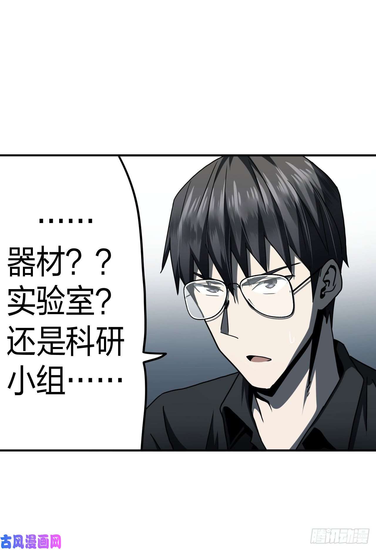 我当道士那些年088话 老村长篇26