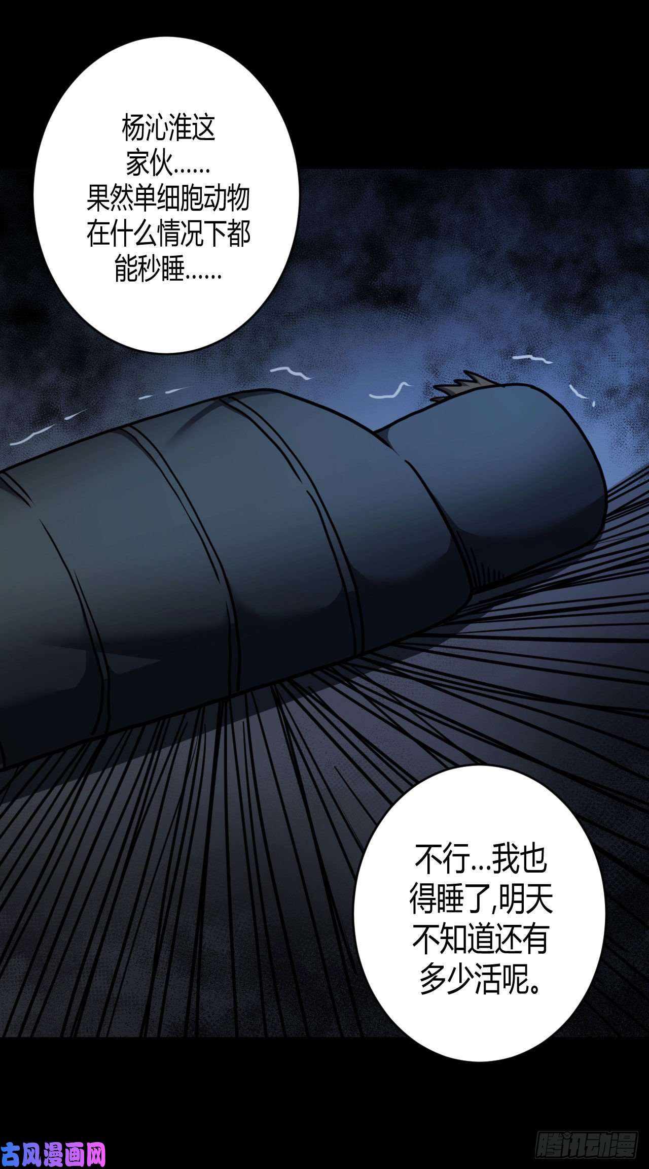 我当道士那些年088话 老村长篇26