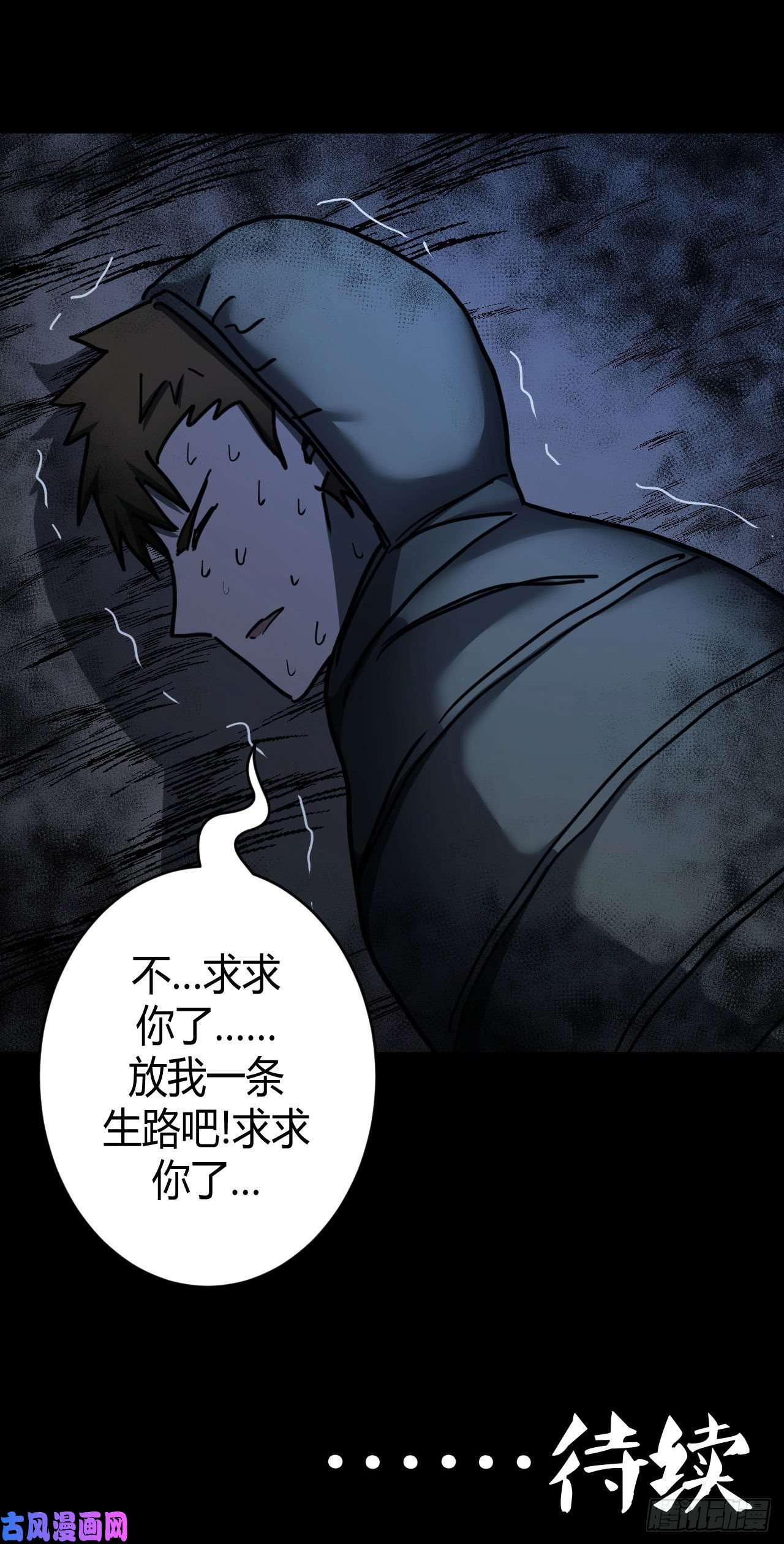 我当道士那些年088话 老村长篇26