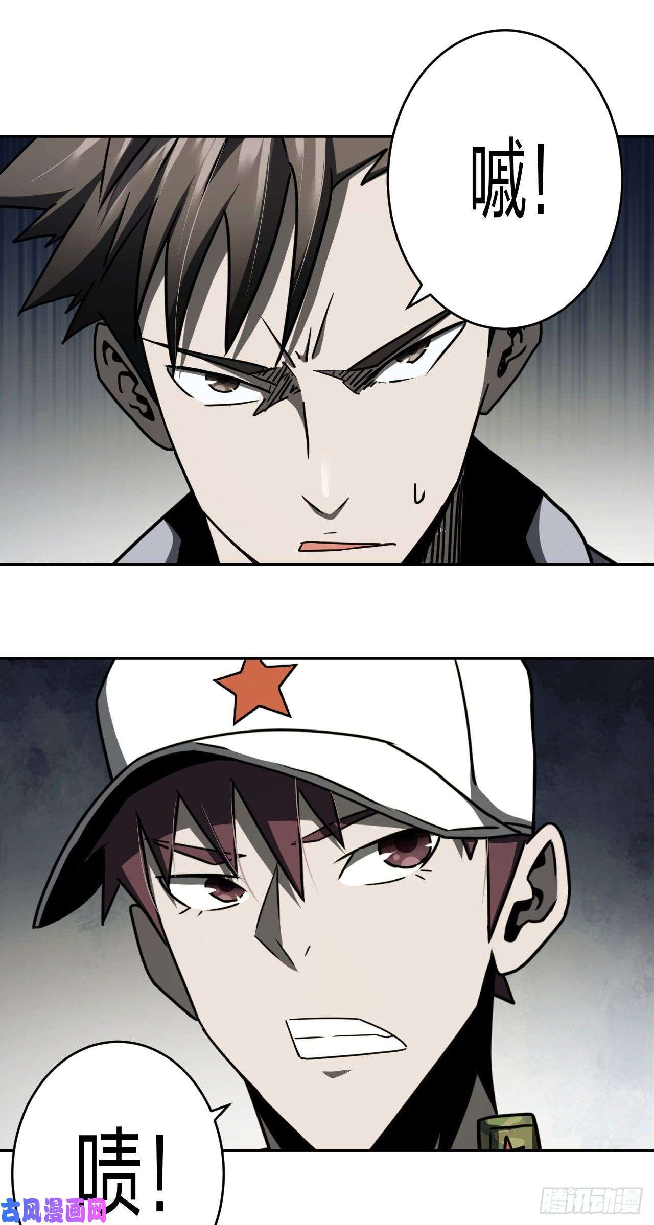 我当道士那些年088话 老村长篇26