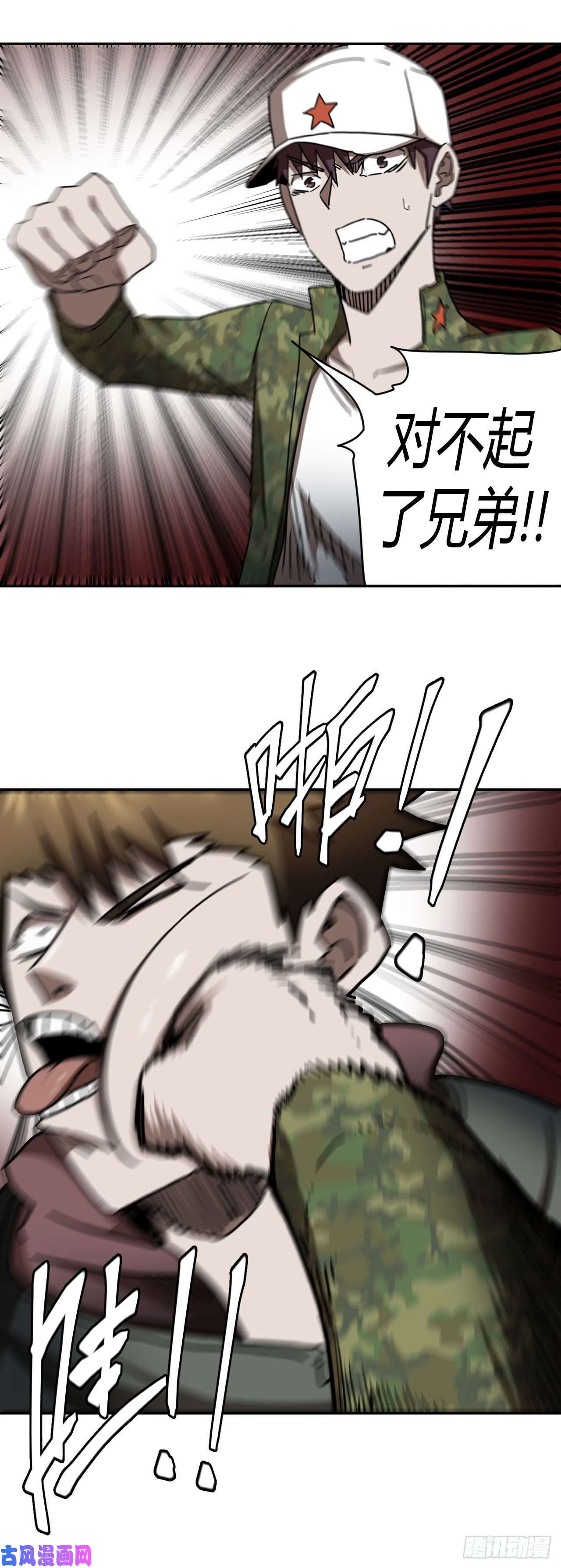 我当道士那些年089话 老村长篇27