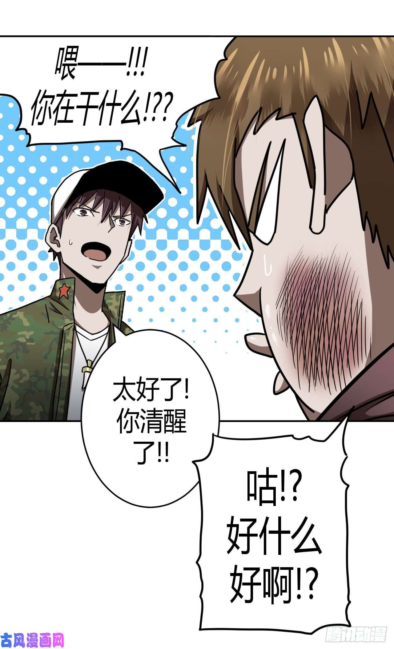 我当道士那些年089话 老村长篇27