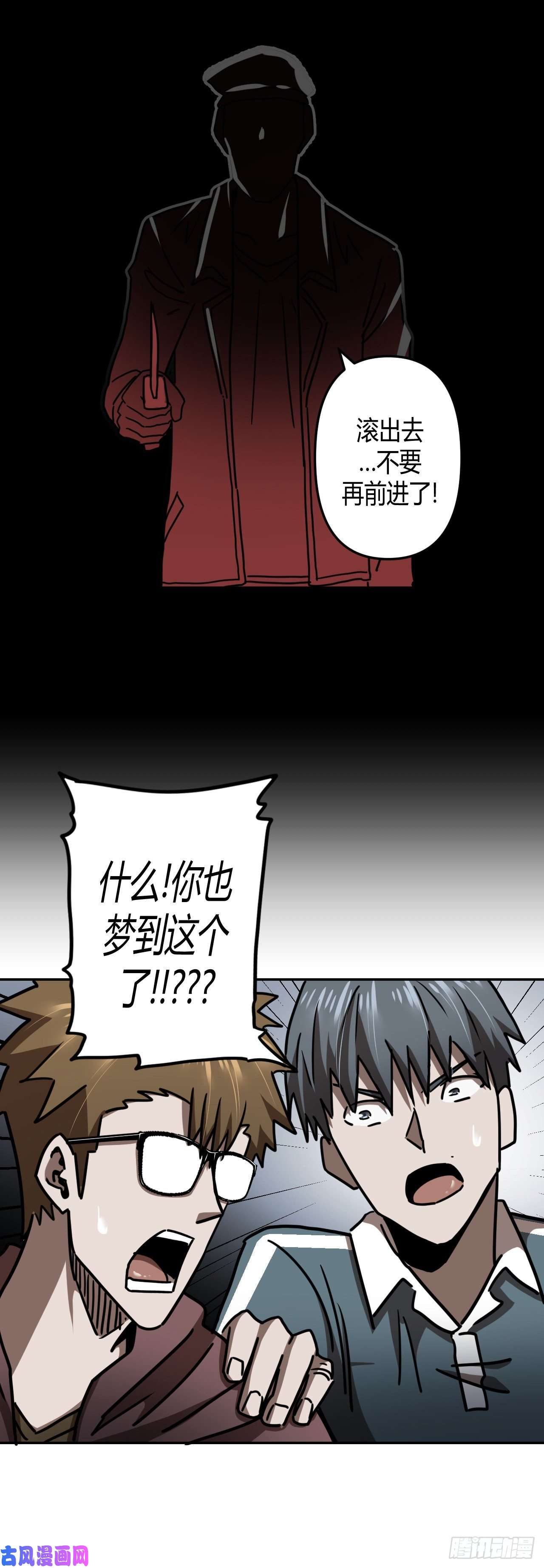 我当道士那些年089话 老村长篇27