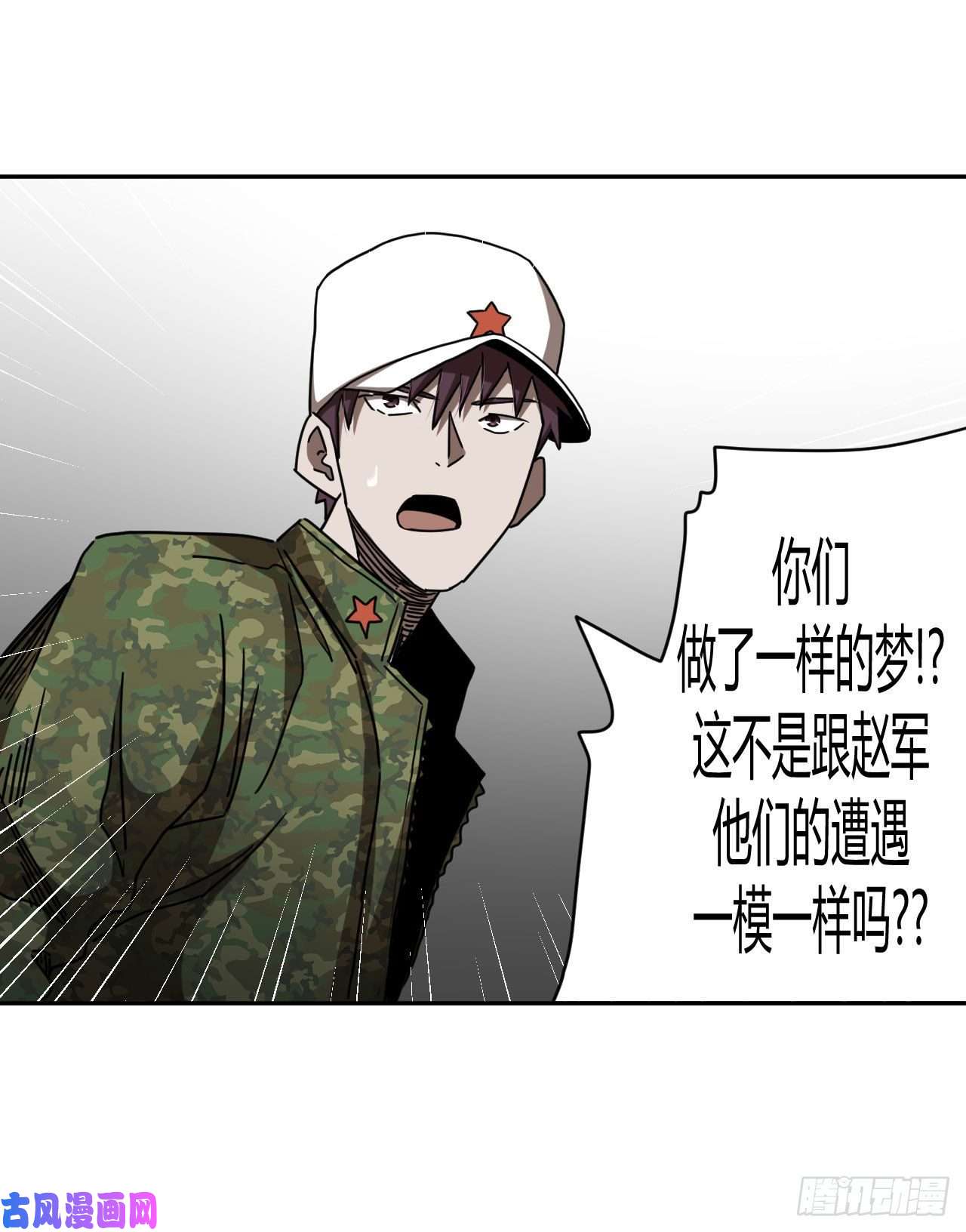 我当道士那些年089话 老村长篇27