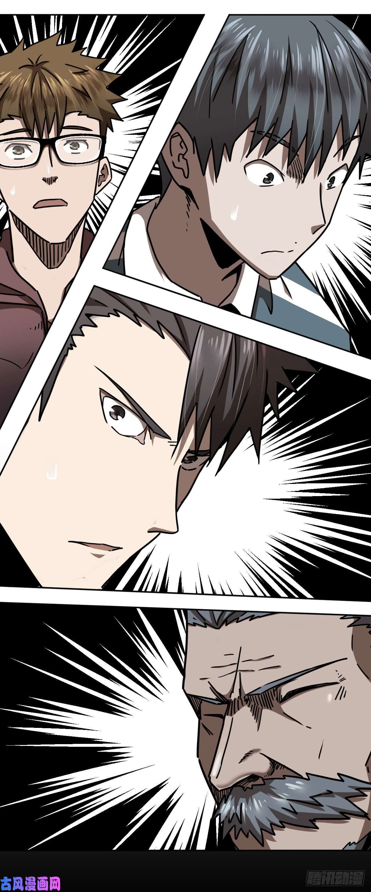 我当道士那些年089话 老村长篇27