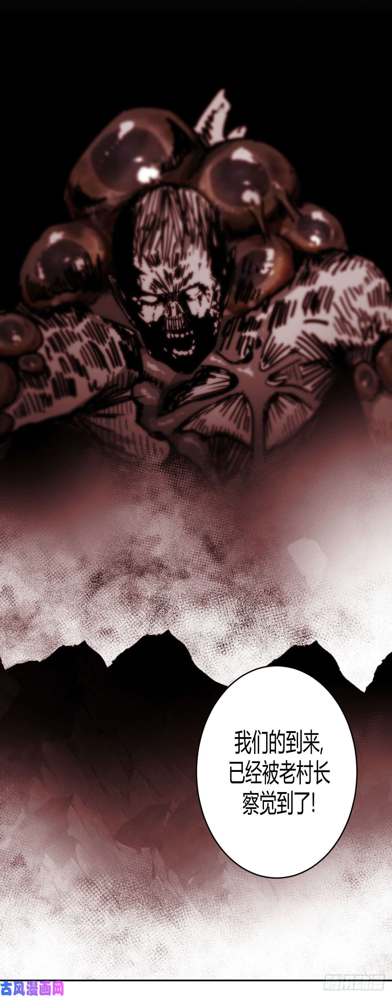 我当道士那些年089话 老村长篇27