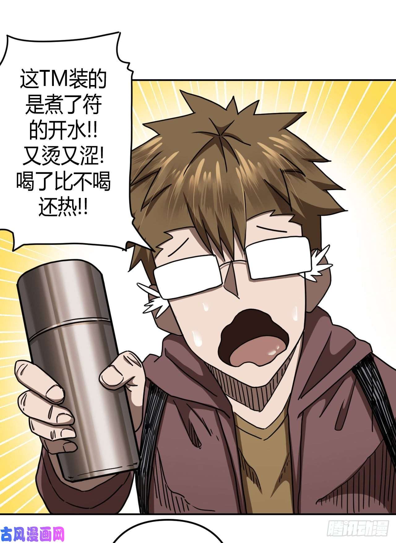 我当道士那些年089话 老村长篇27