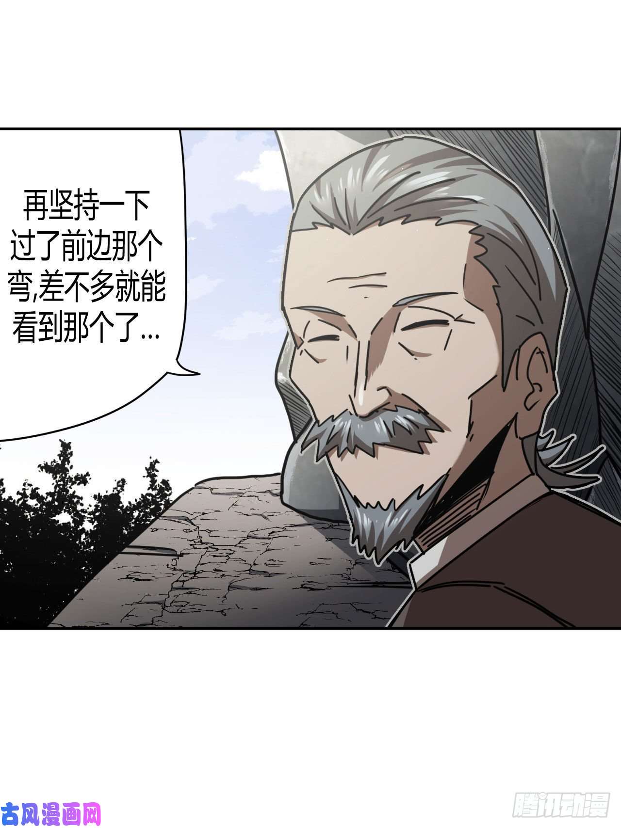 我当道士那些年089话 老村长篇27