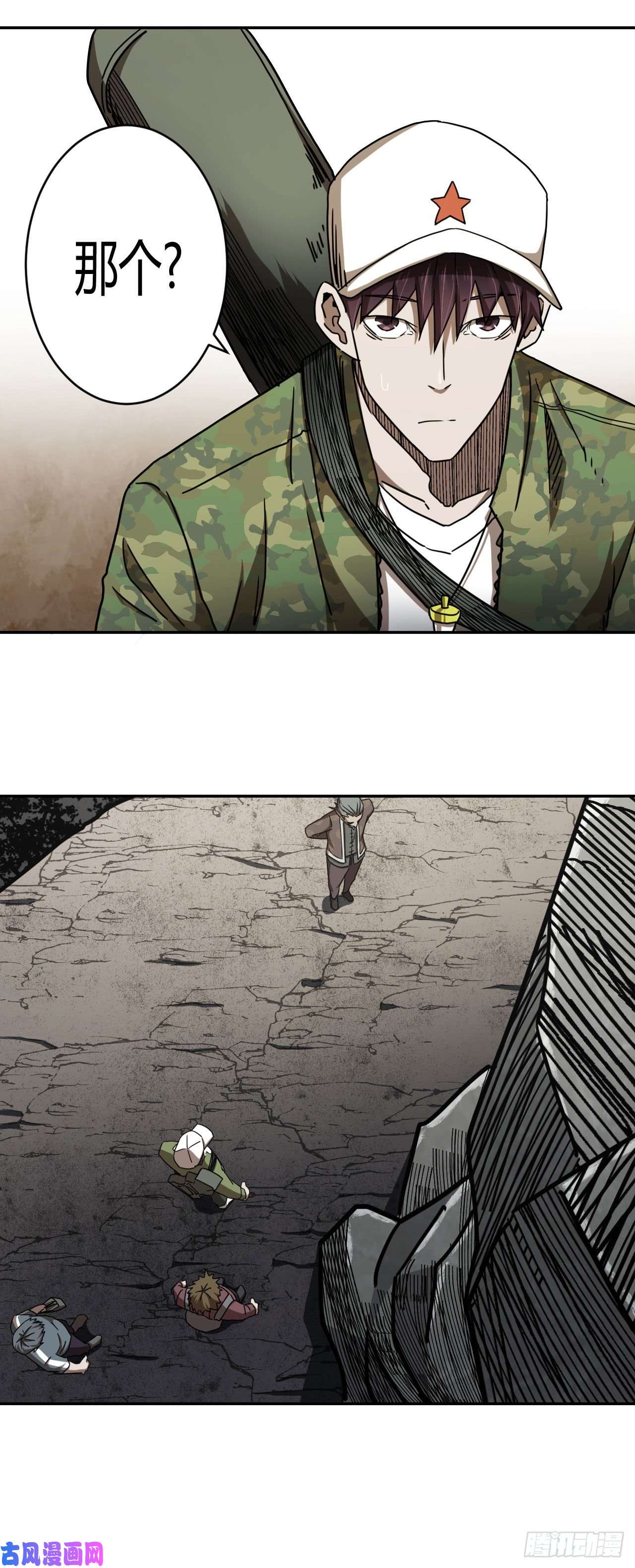 我当道士那些年089话 老村长篇27