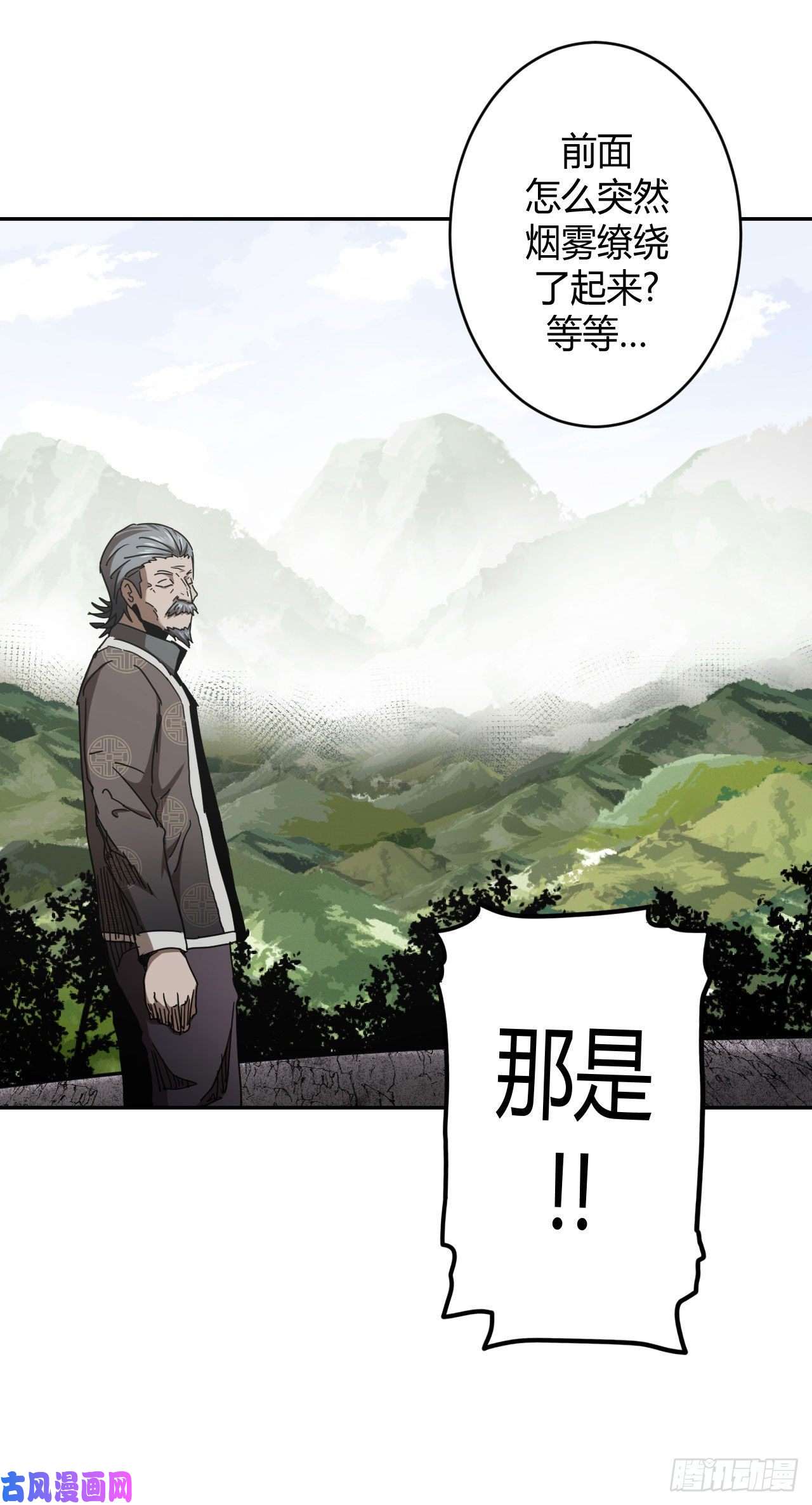 我当道士那些年089话 老村长篇27