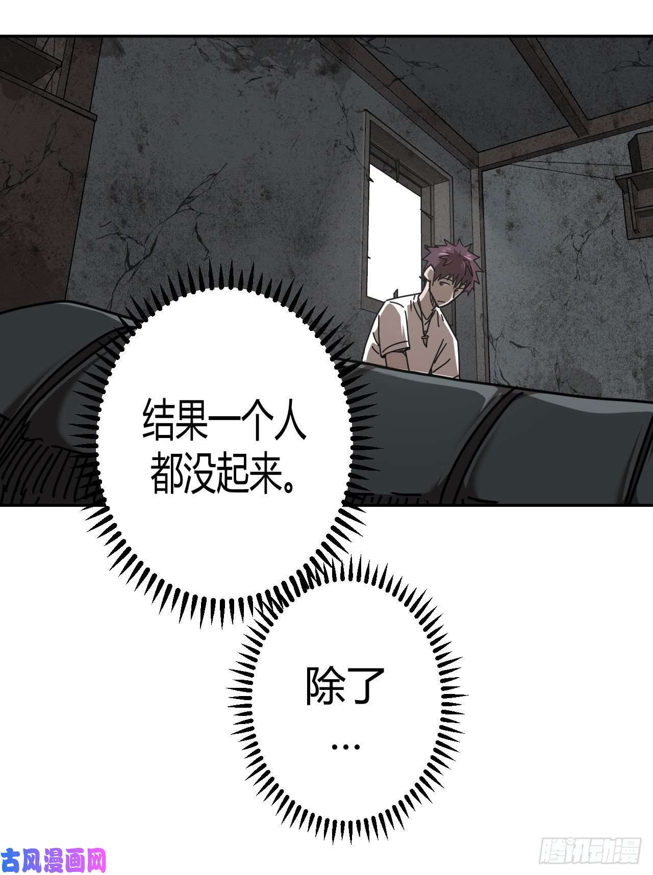 我当道士那些年089话 老村长篇27