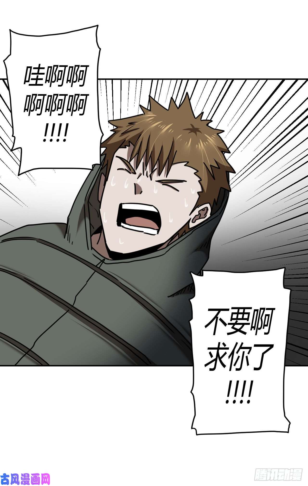 我当道士那些年089话 老村长篇27