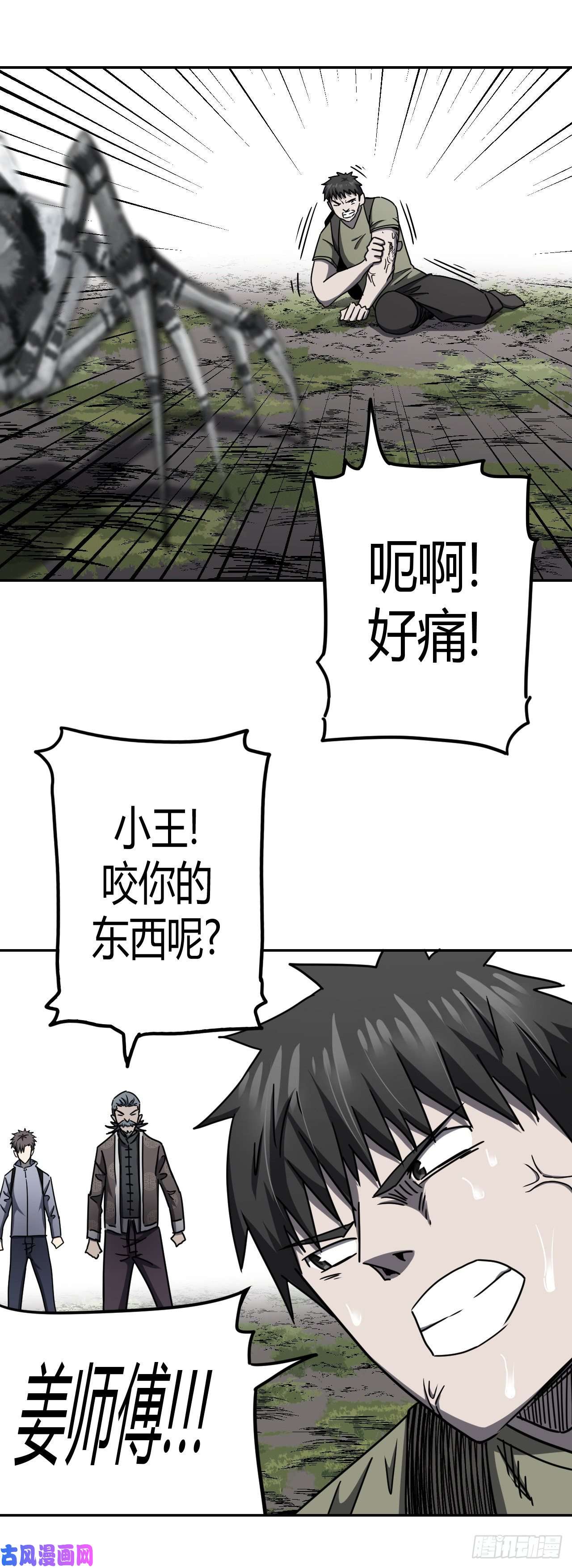 我当道士那些年090话 老村长篇28
