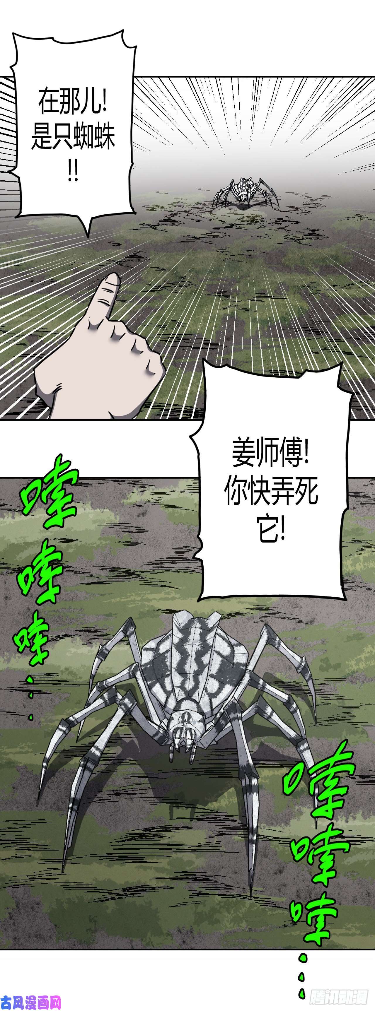 我当道士那些年090话 老村长篇28