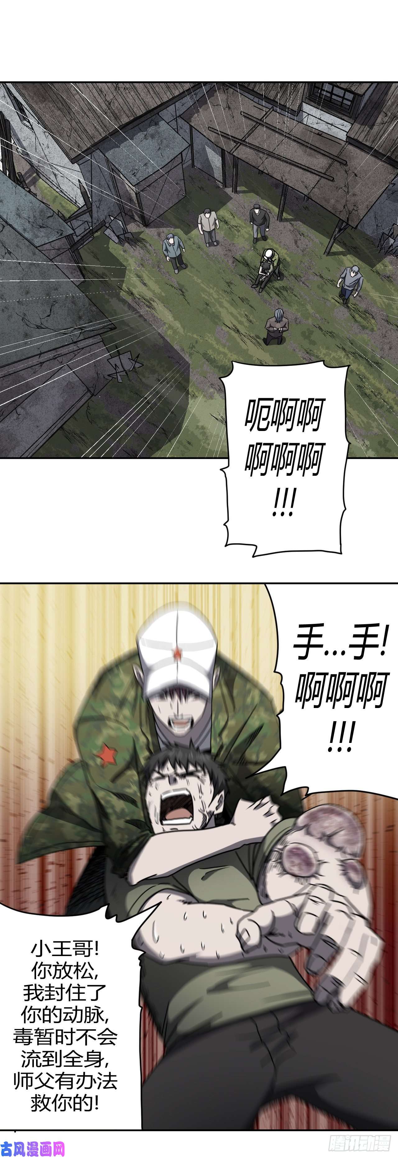 我当道士那些年090话 老村长篇28