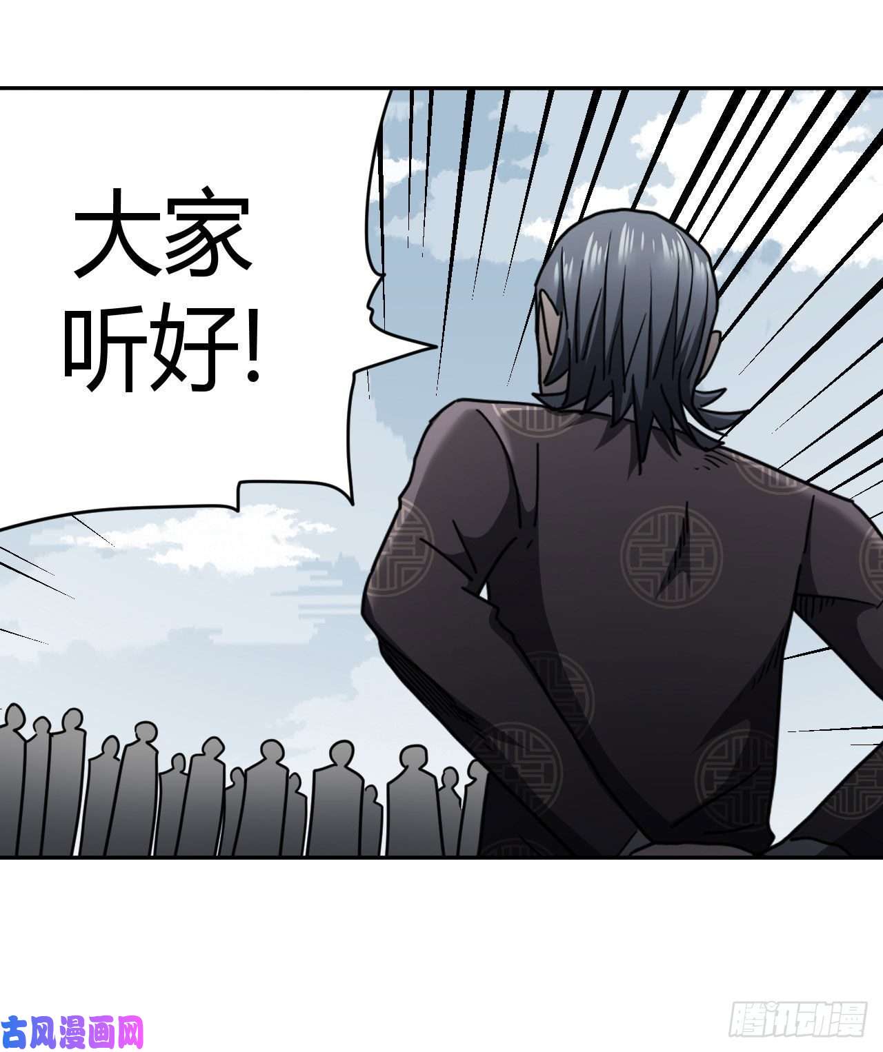 我当道士那些年090话 老村长篇28