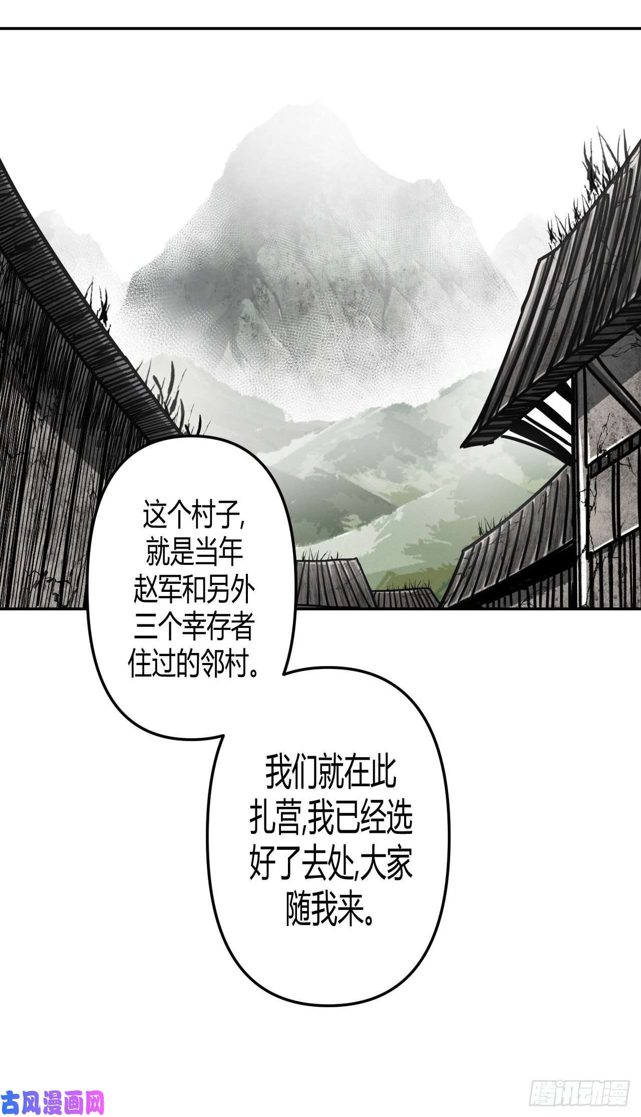 我当道士那些年090话 老村长篇28