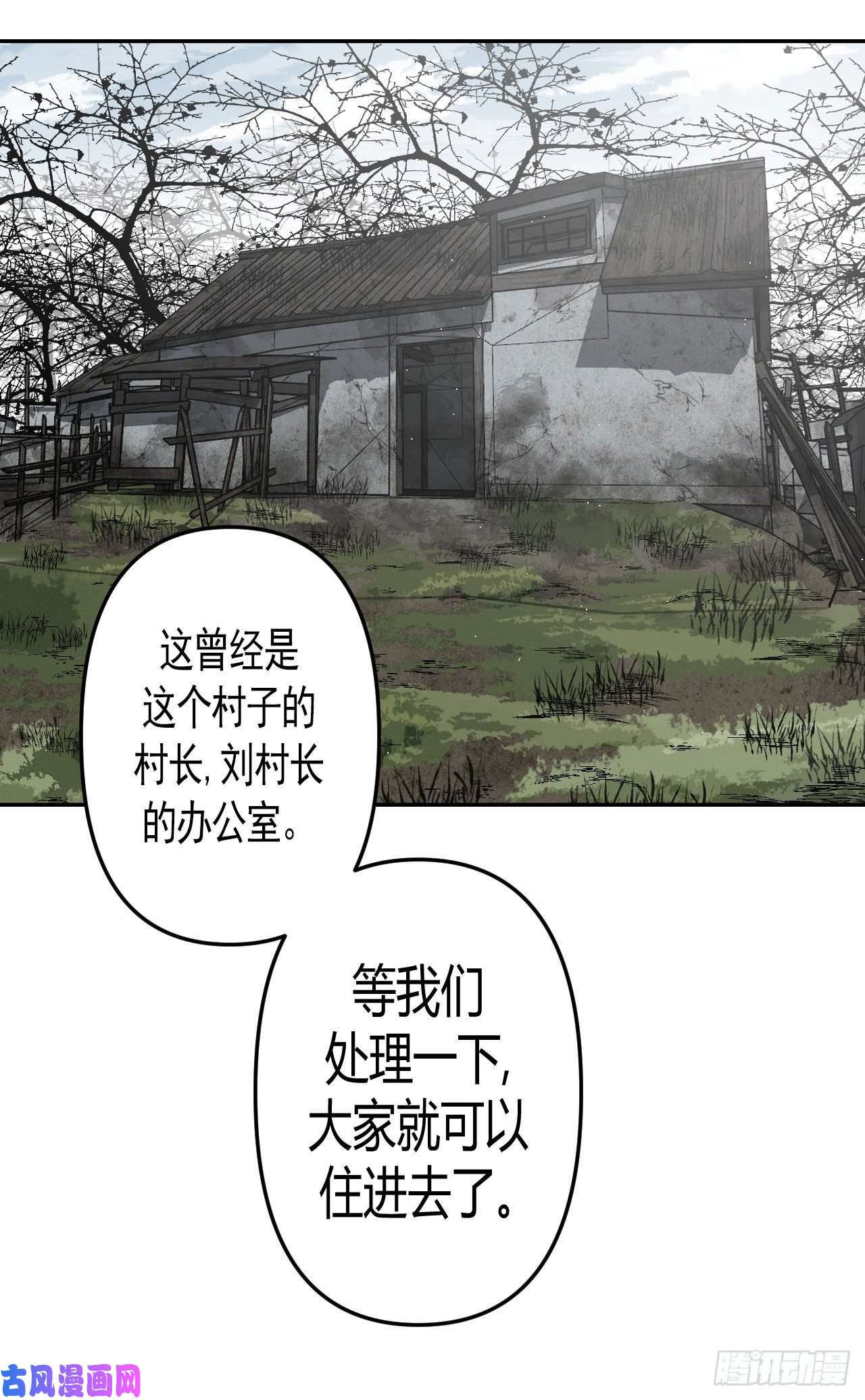 我当道士那些年090话 老村长篇28