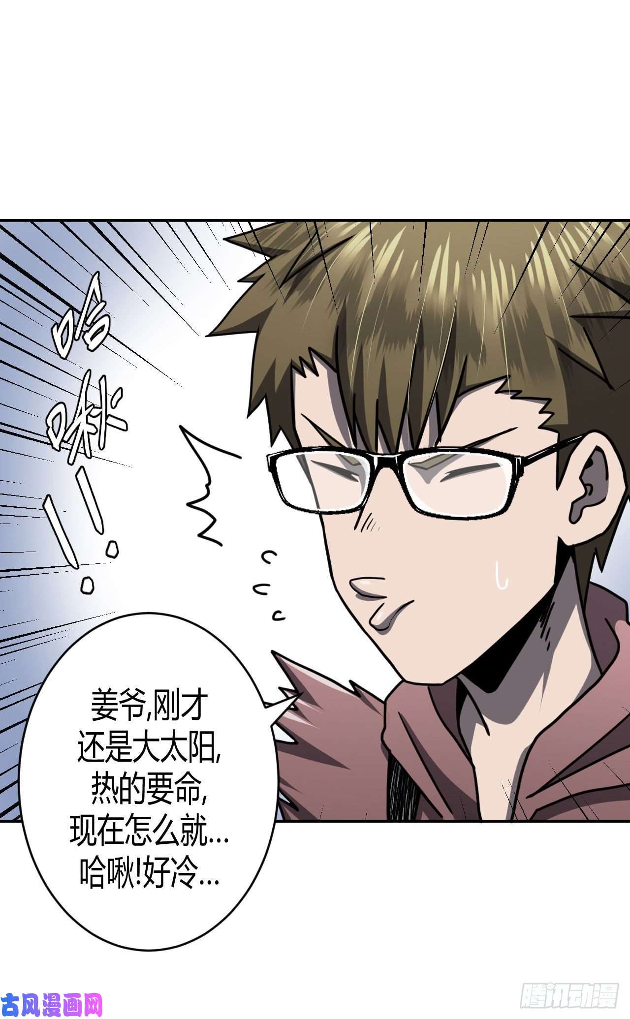 我当道士那些年090话 老村长篇28