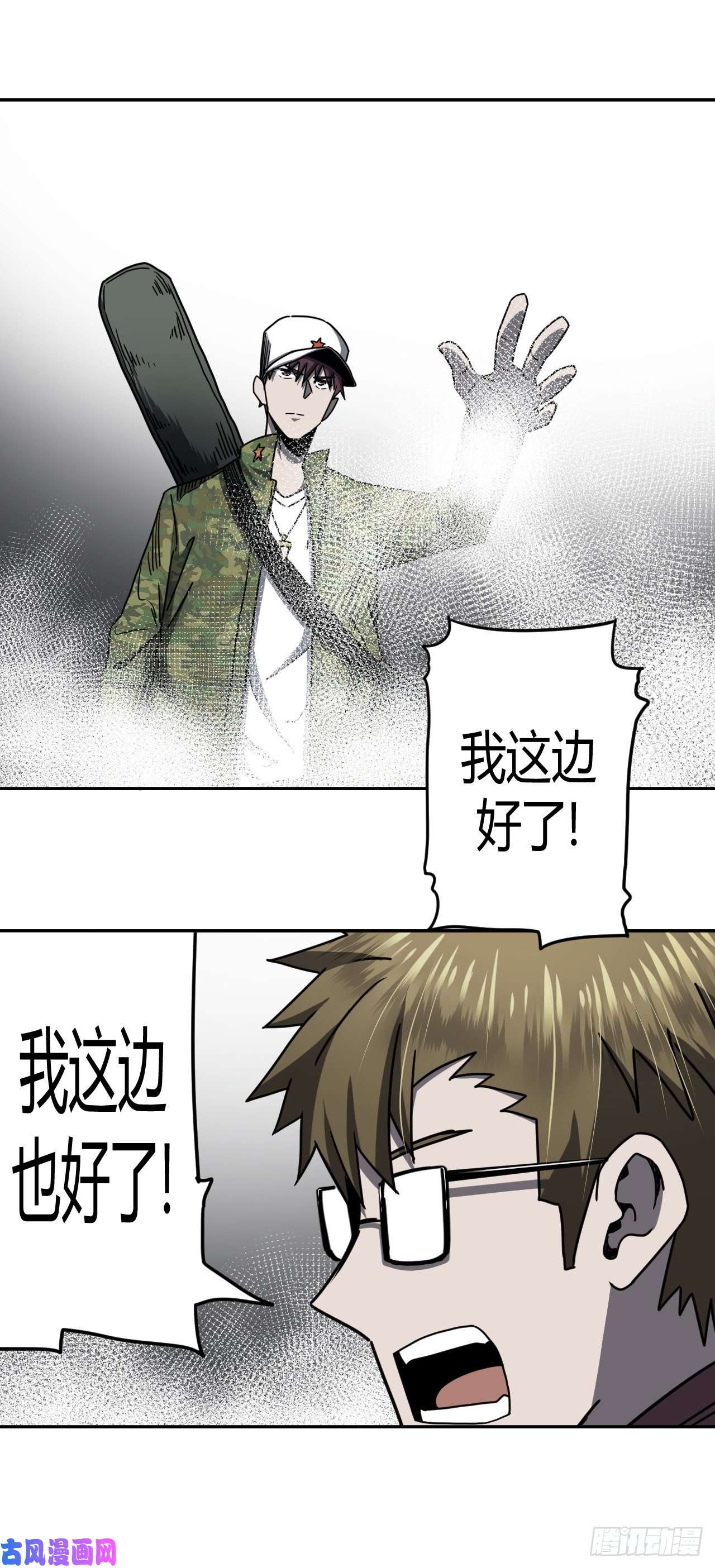 我当道士那些年090话 老村长篇28