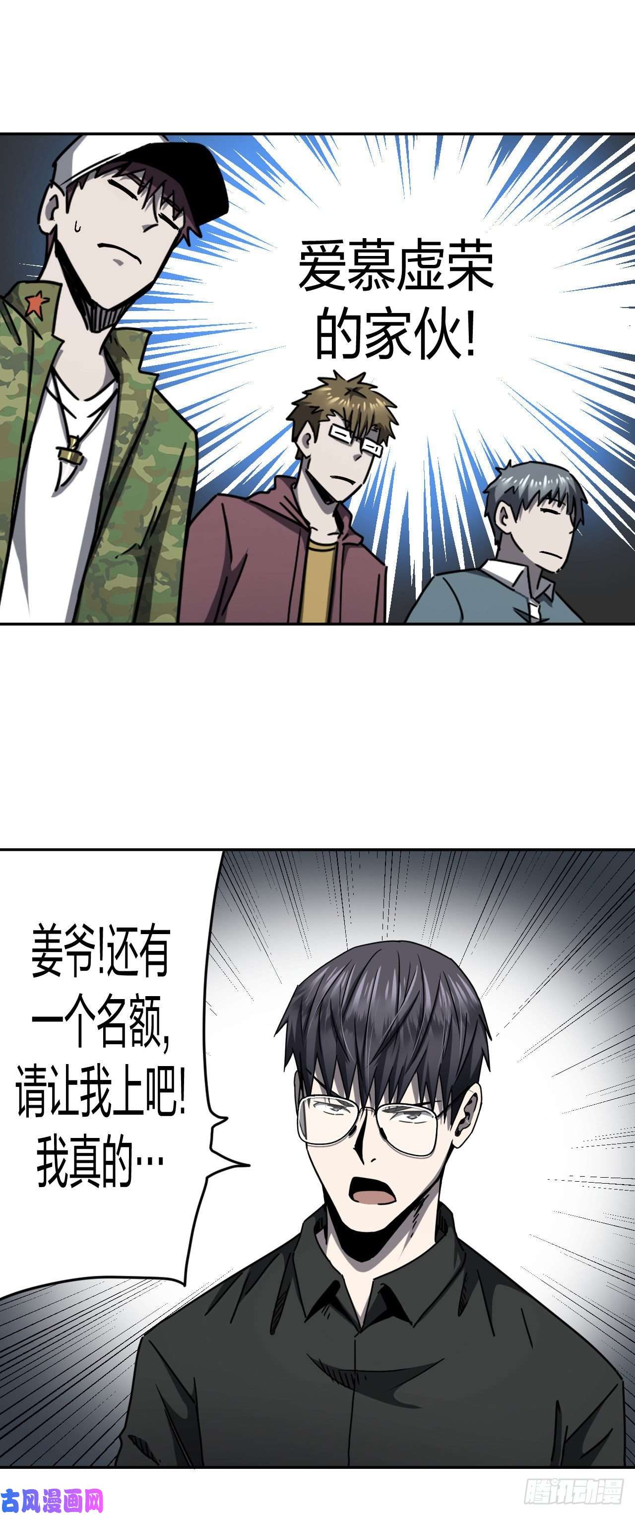 我当道士那些年091话 老村长篇29