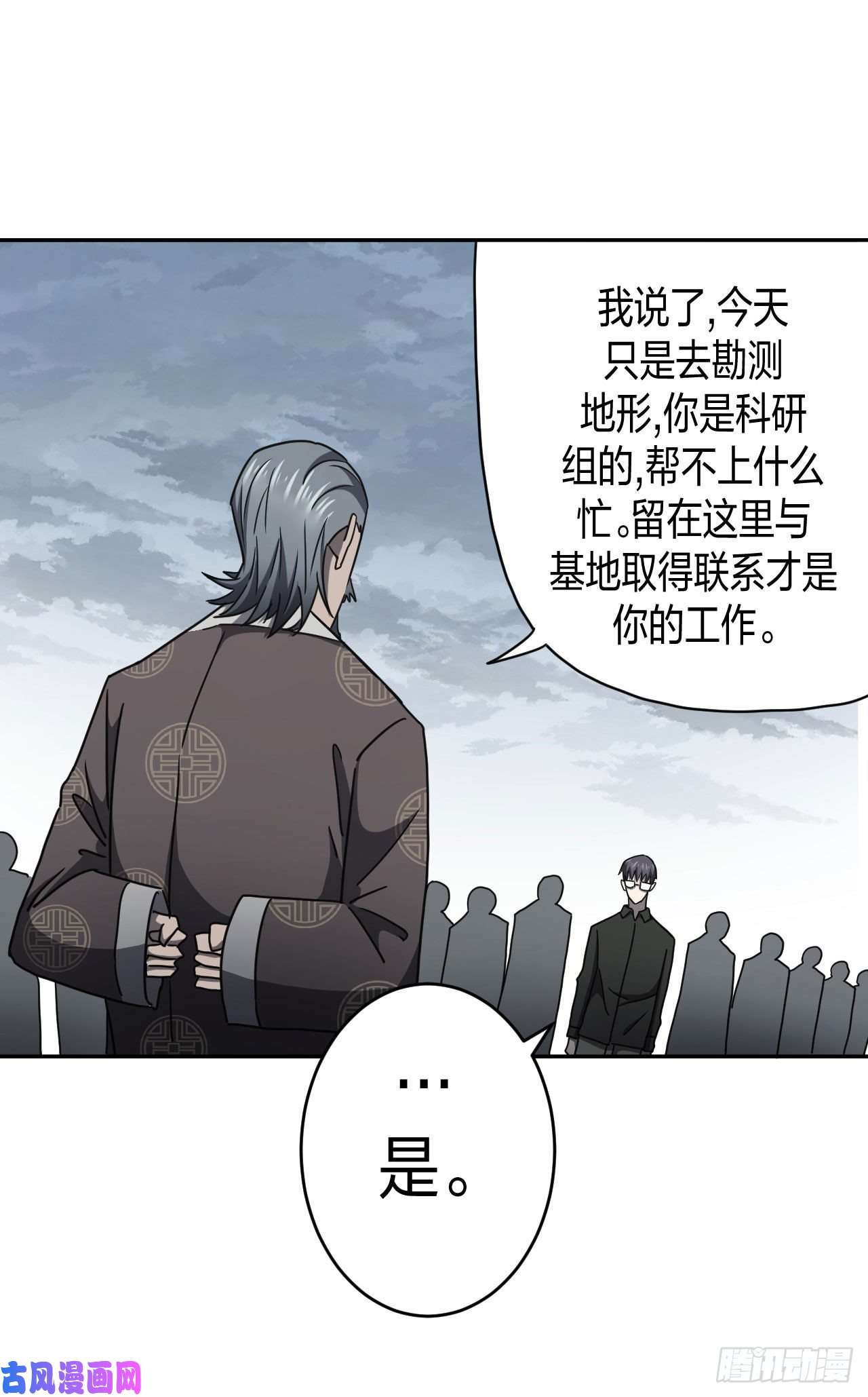 我当道士那些年091话 老村长篇29