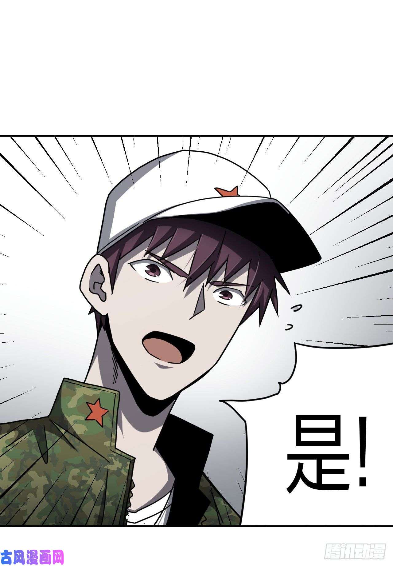 我当道士那些年091话 老村长篇29