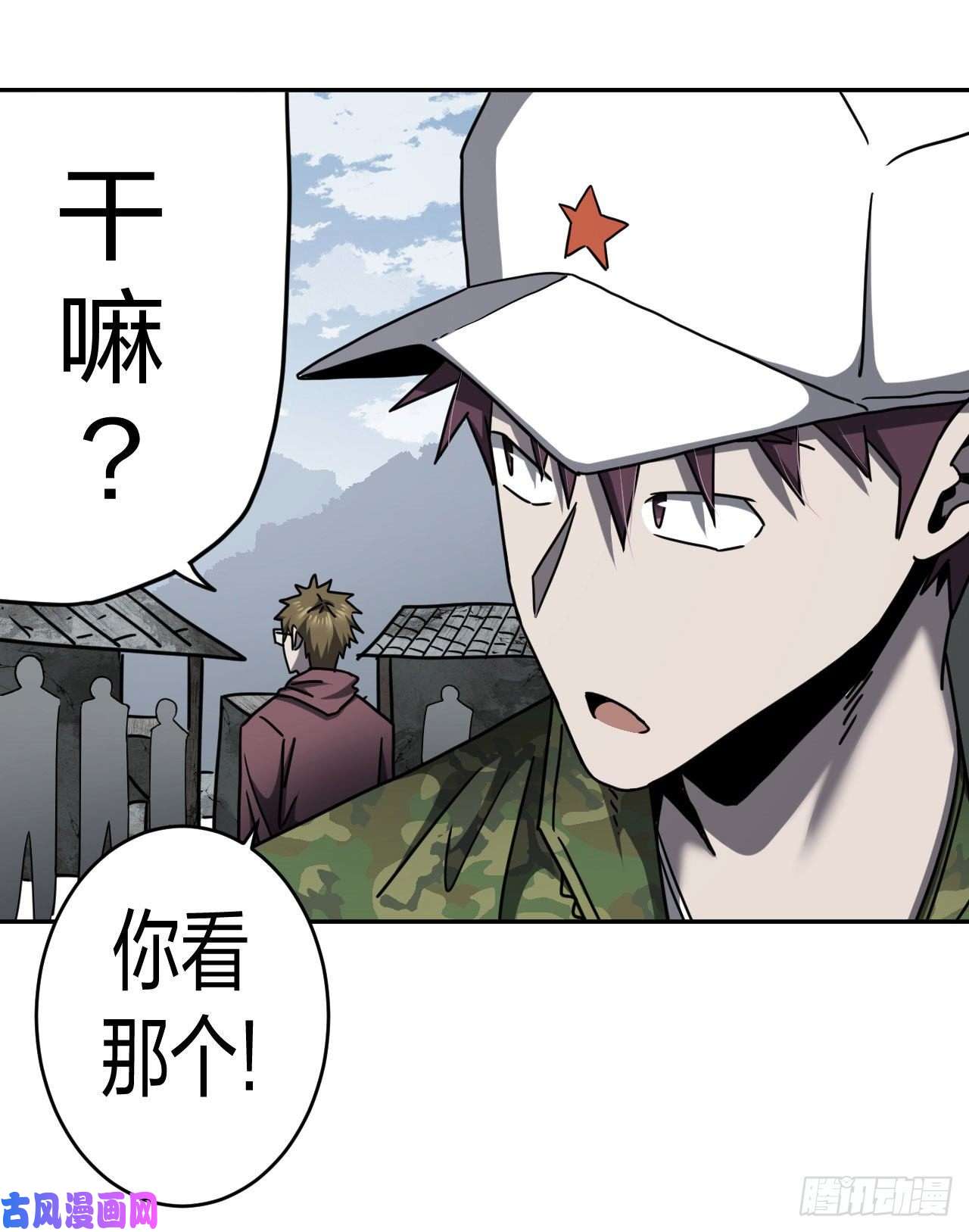 我当道士那些年091话 老村长篇29