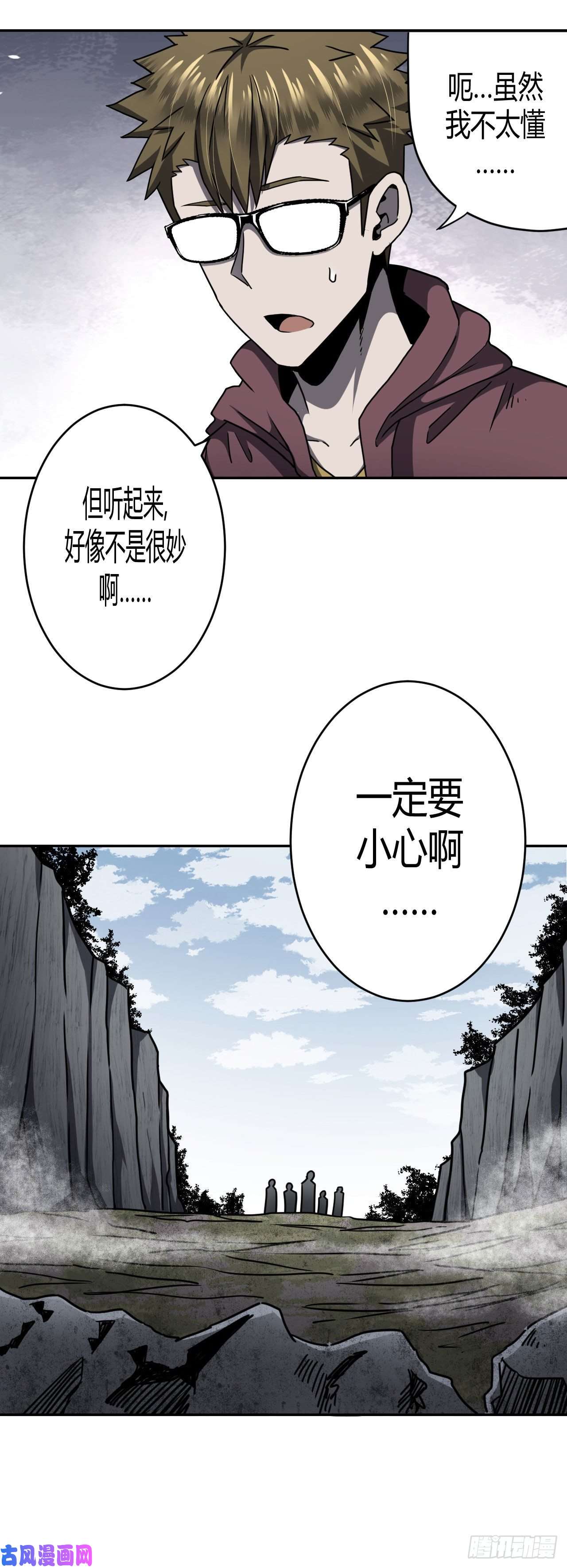 我当道士那些年091话 老村长篇29