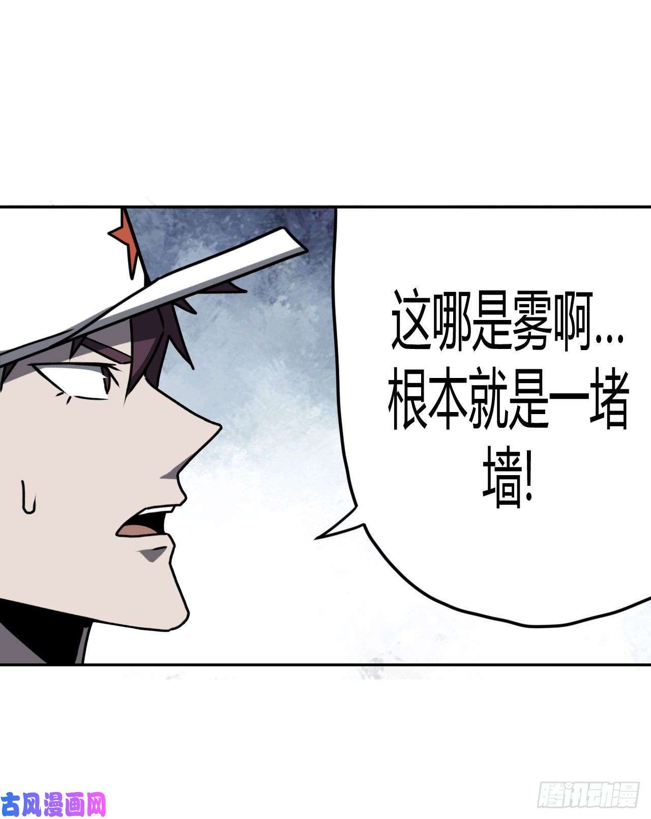 我当道士那些年091话 老村长篇29