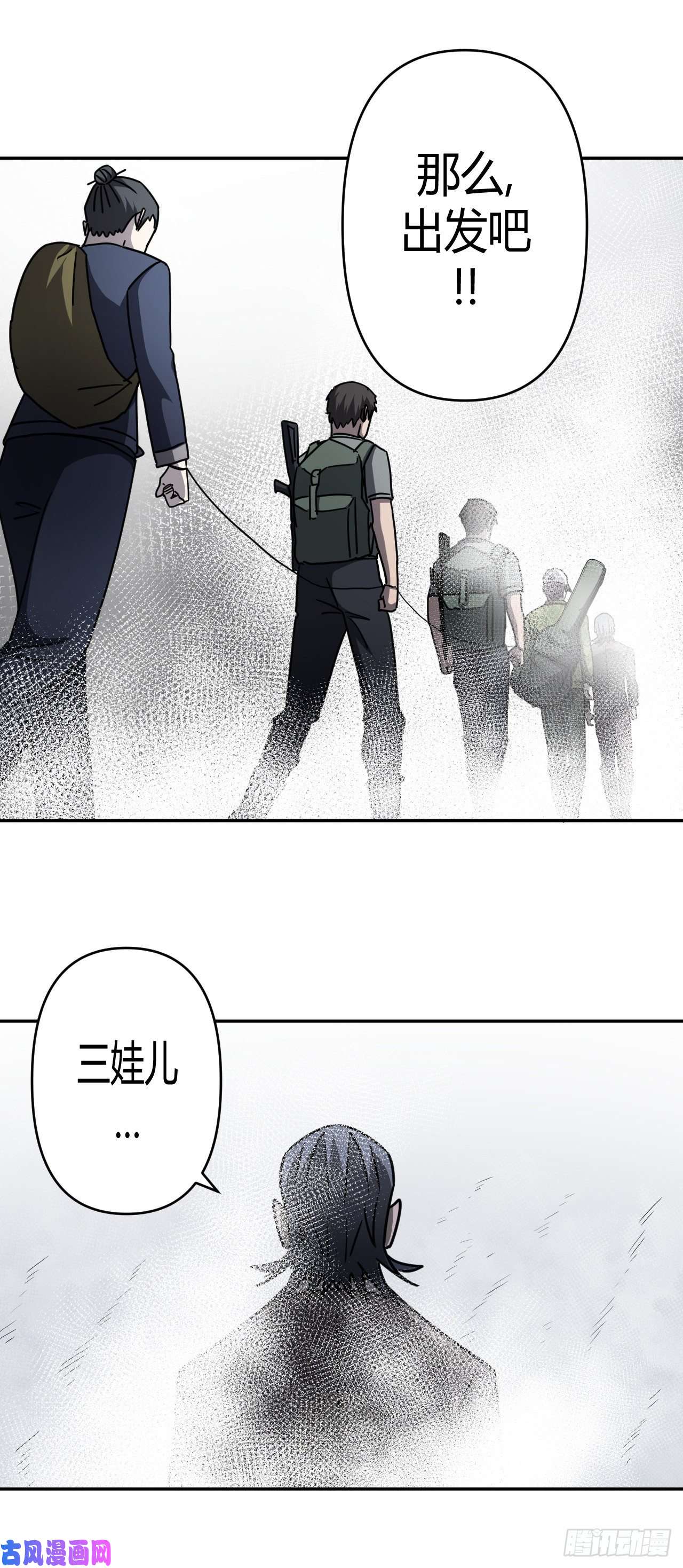 我当道士那些年091话 老村长篇29