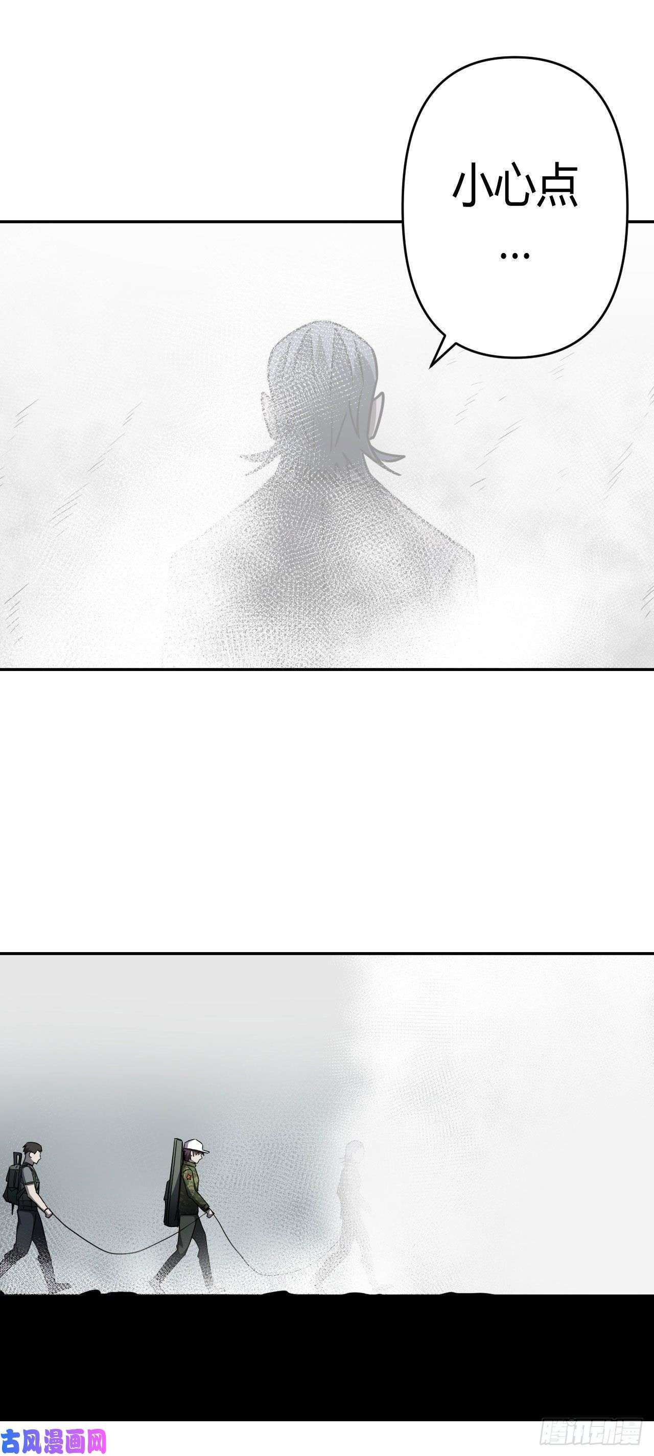 我当道士那些年091话 老村长篇29