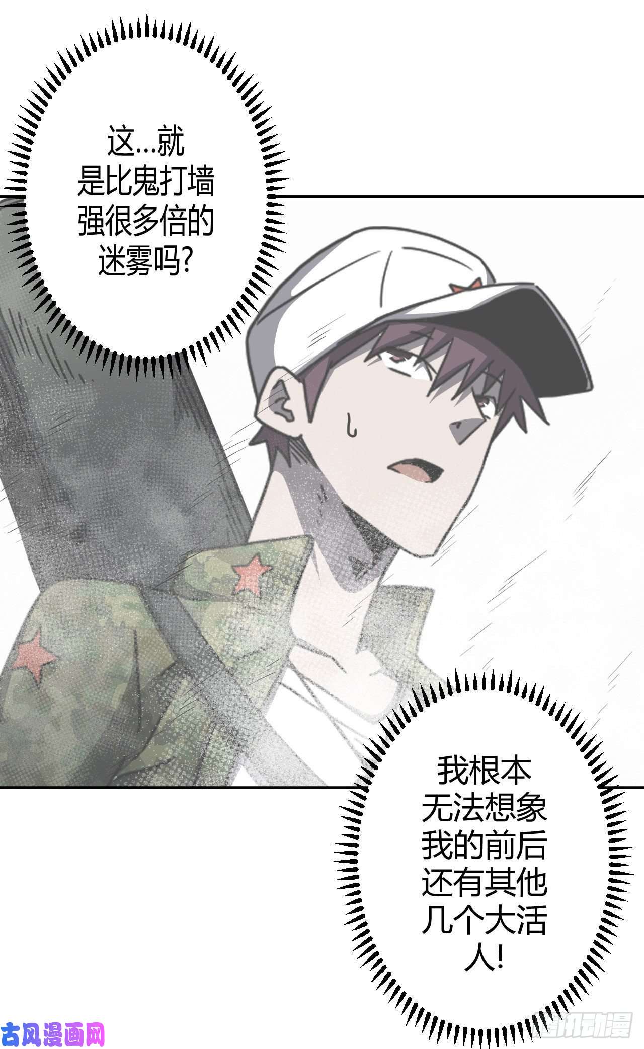 我当道士那些年091话 老村长篇29