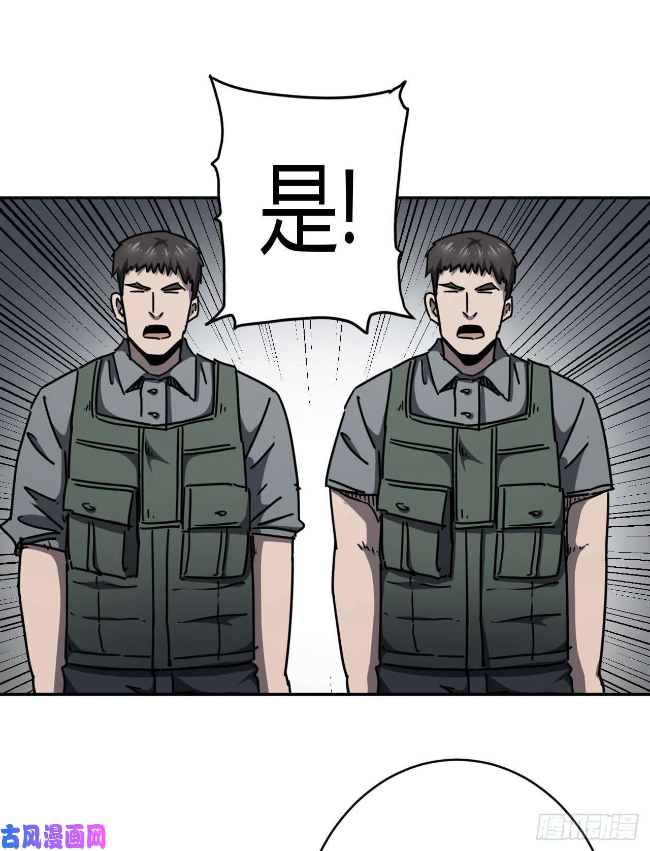 我当道士那些年091话 老村长篇29