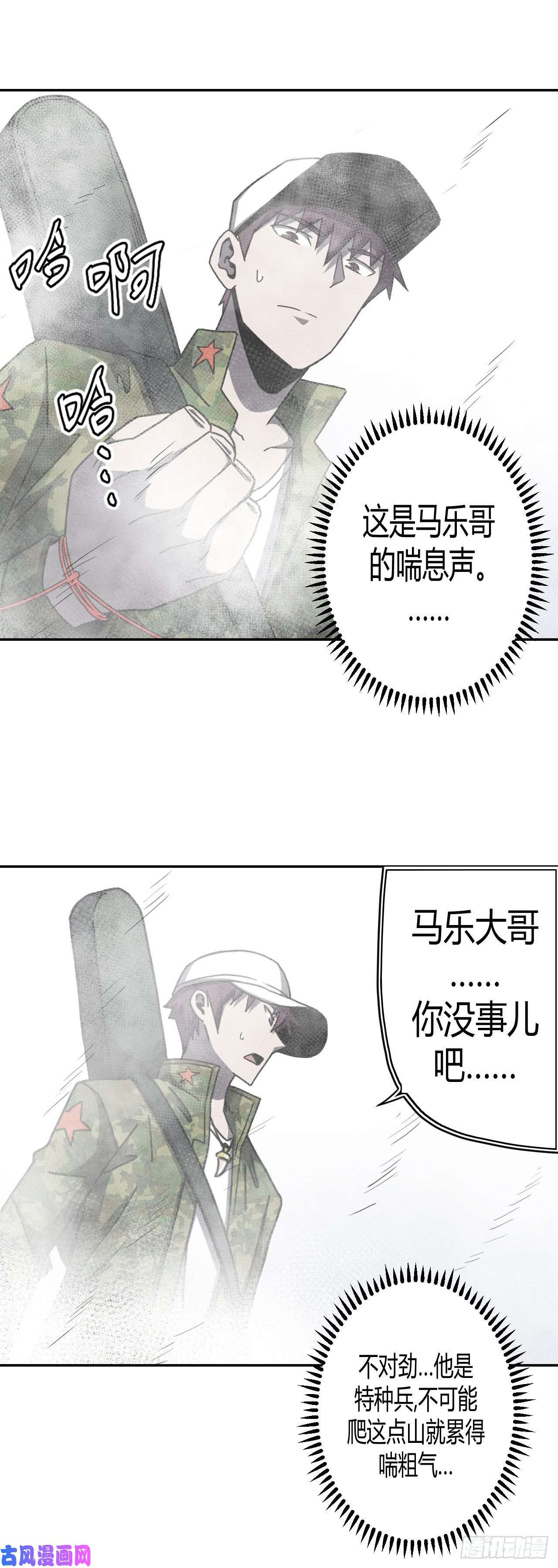 我当道士那些年092话 老村长篇30